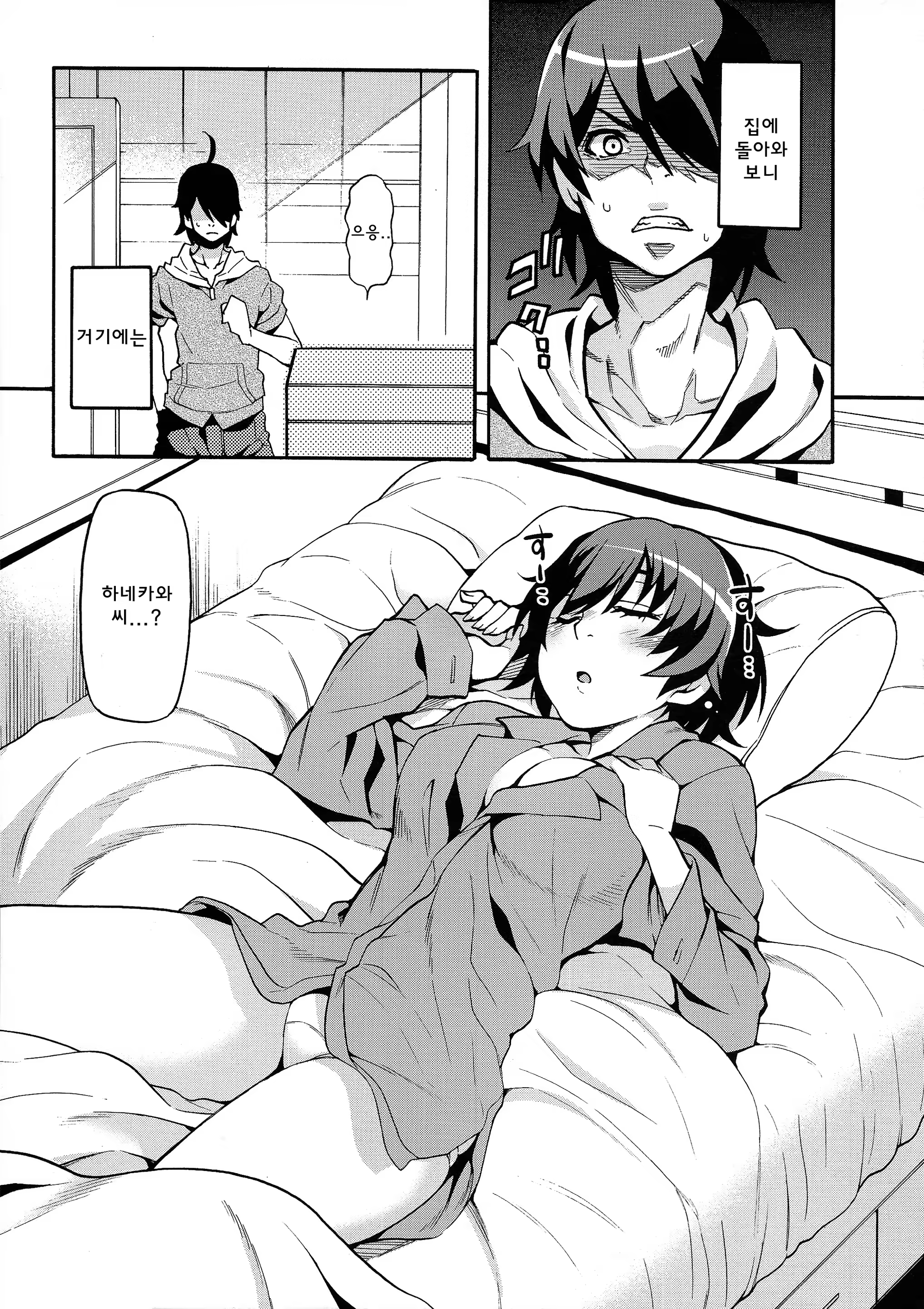 Content 791485 - 5 페이지