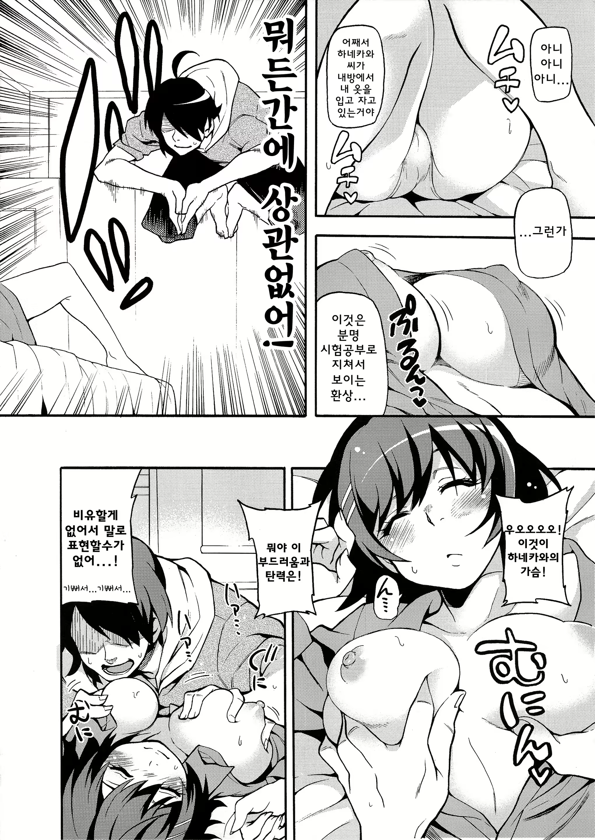 Content 791485 - 6 페이지