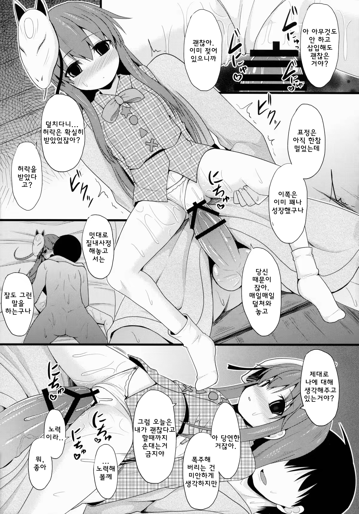 Content 791488 - 11 페이지