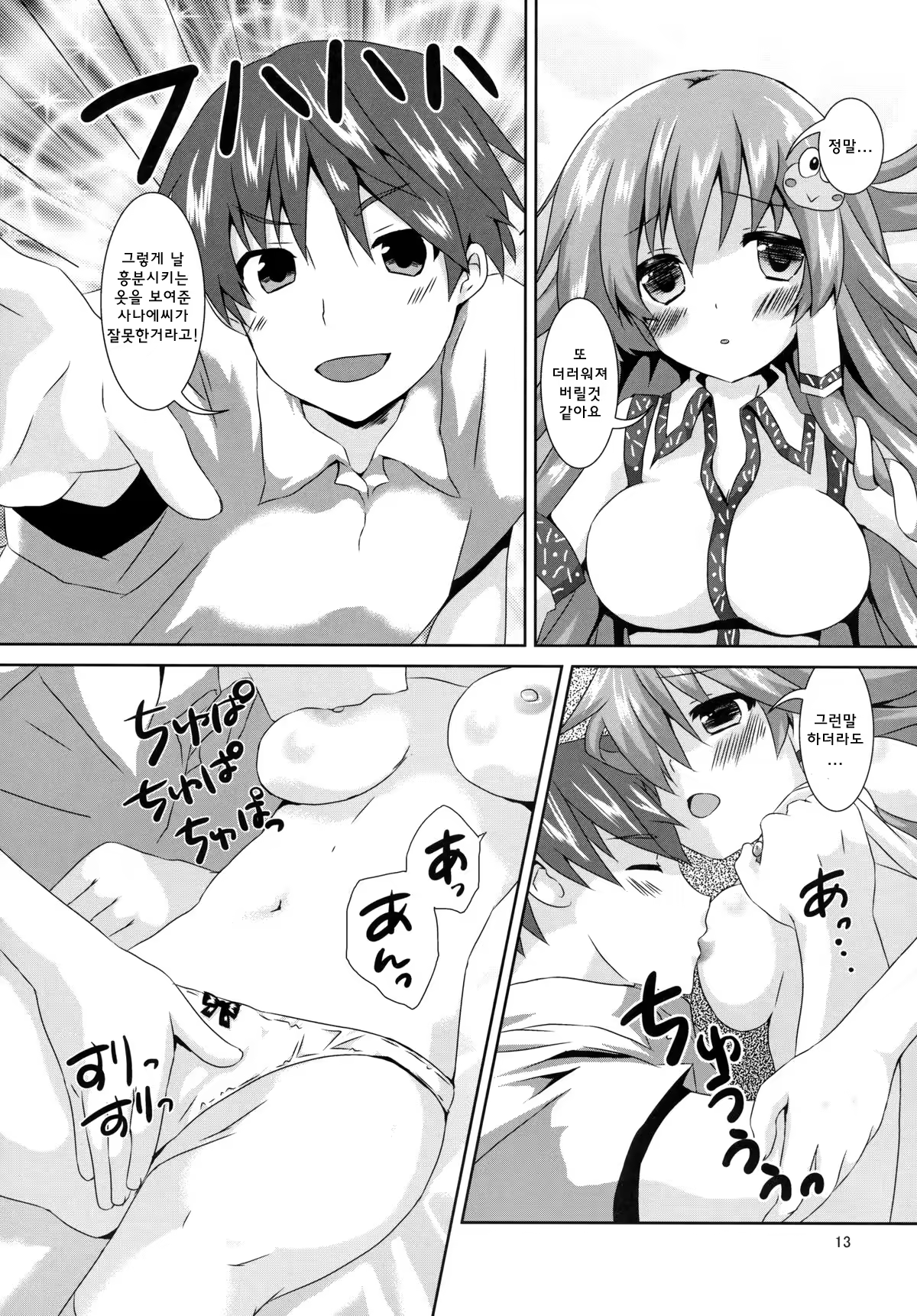 Content 791492 - 13 페이지