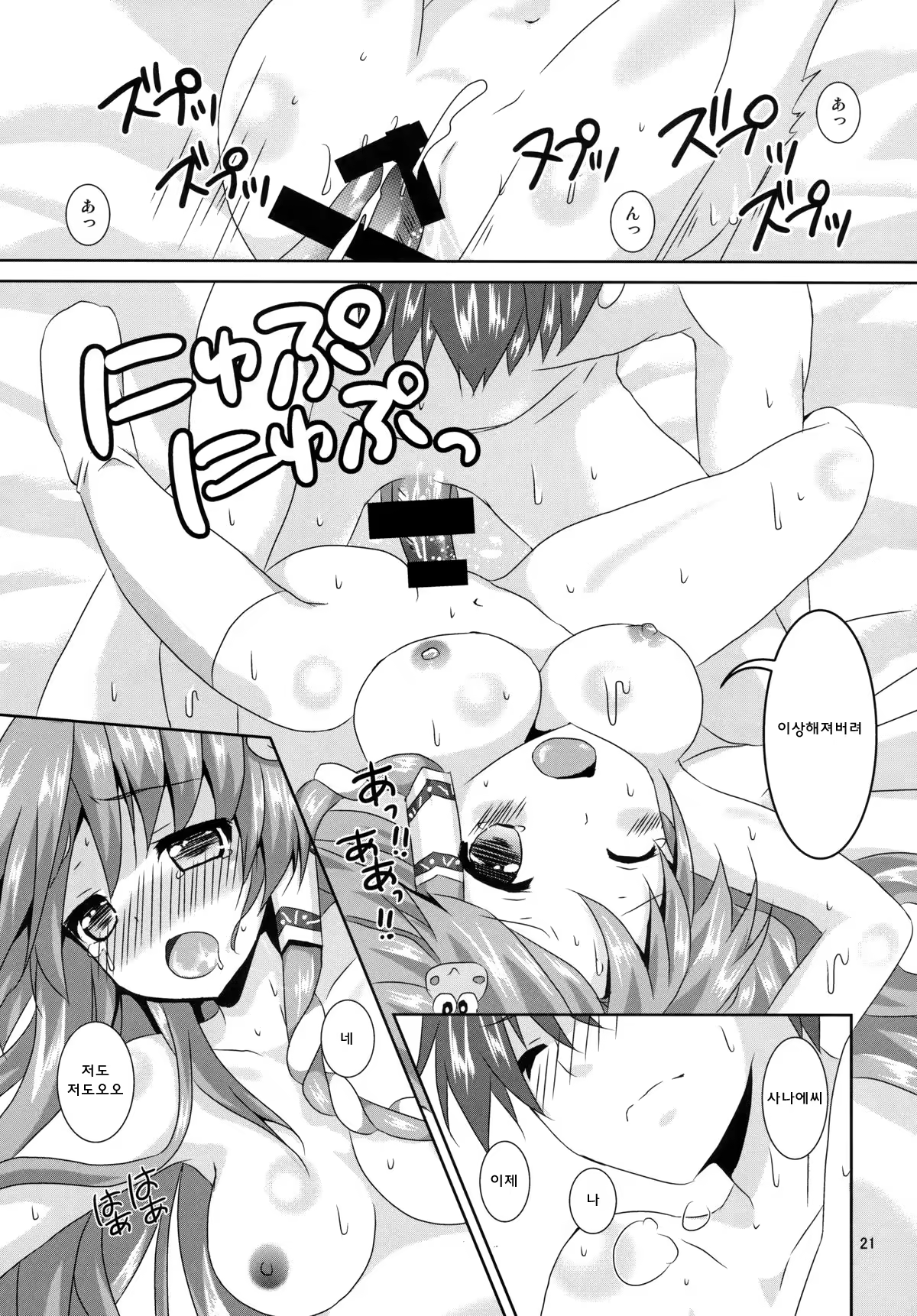 Content 791492 - 21 페이지
