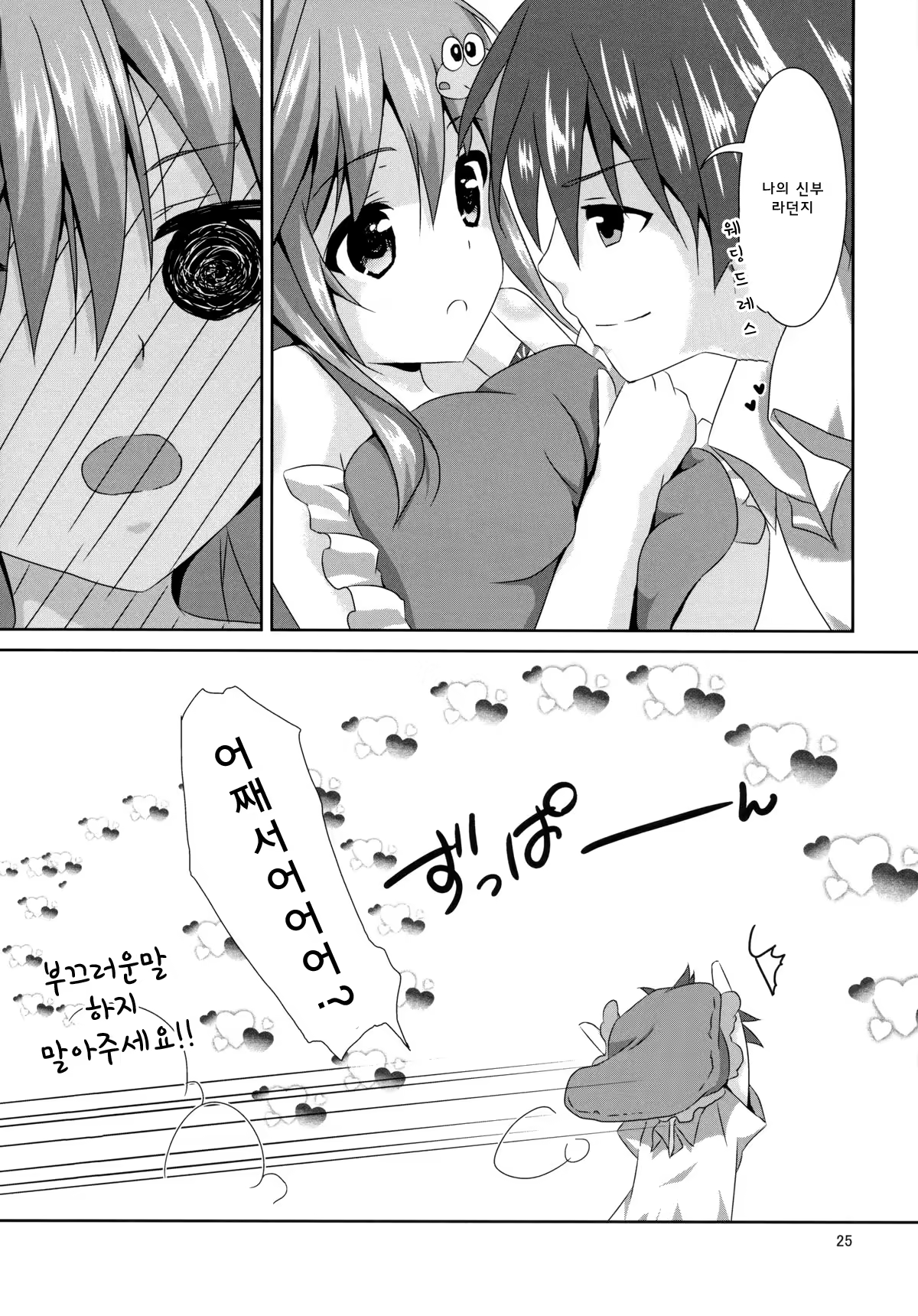 Content 791492 - 25 페이지