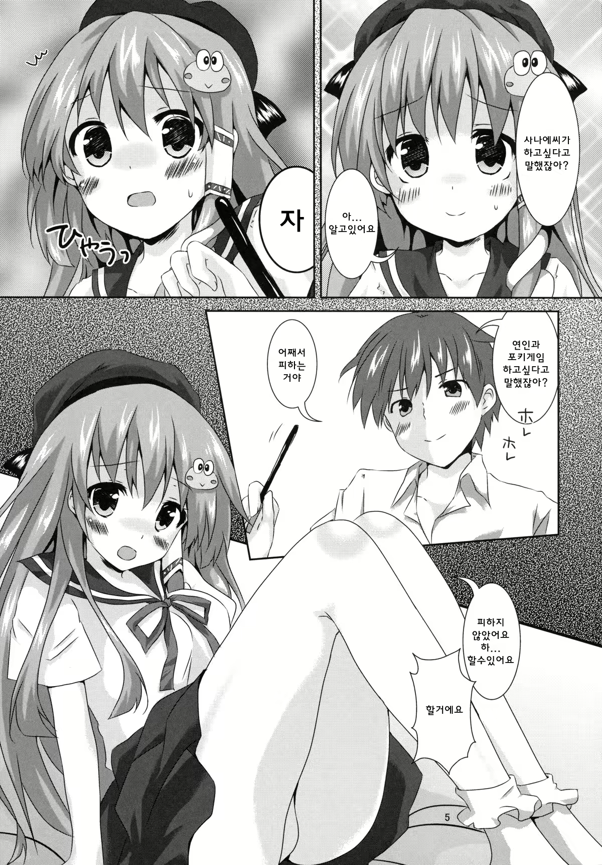 Content 791492 - 5 페이지