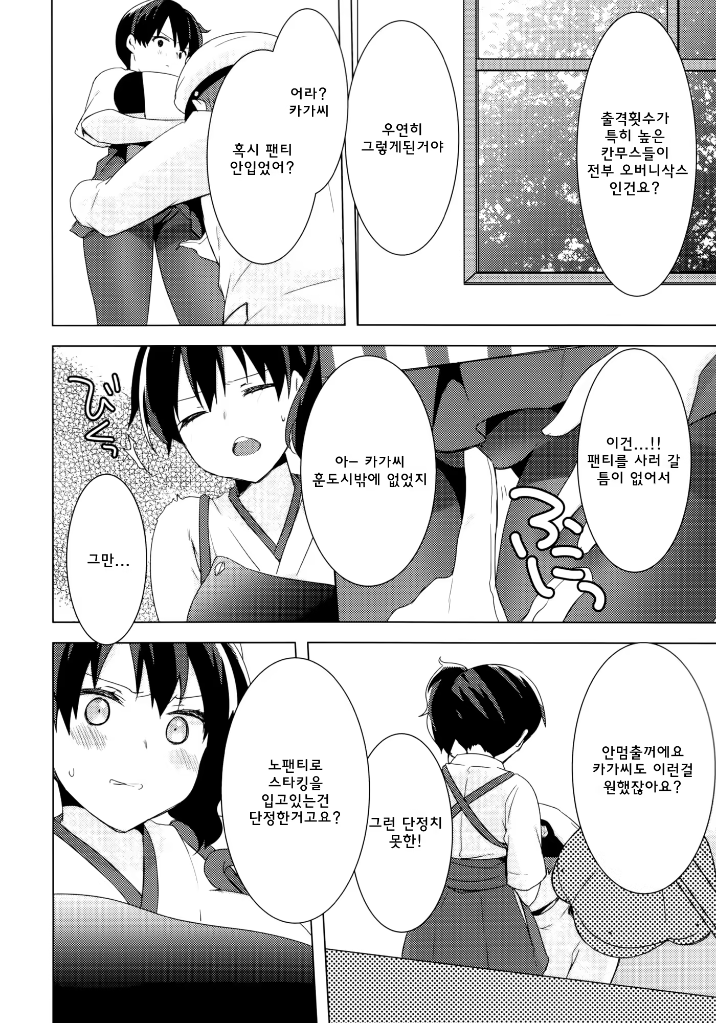 Content 791497 - 11 페이지