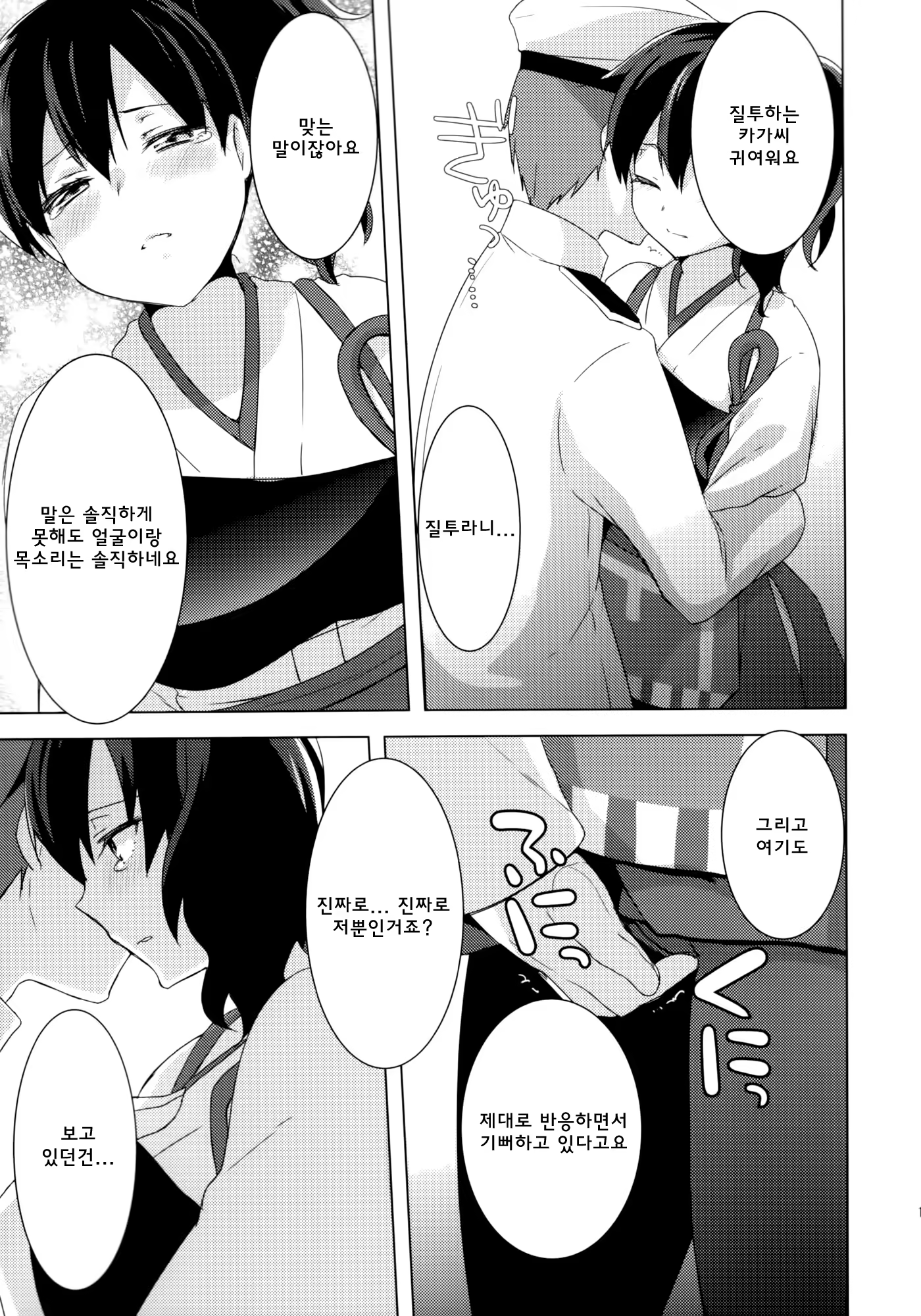 Content 791497 - 12 페이지