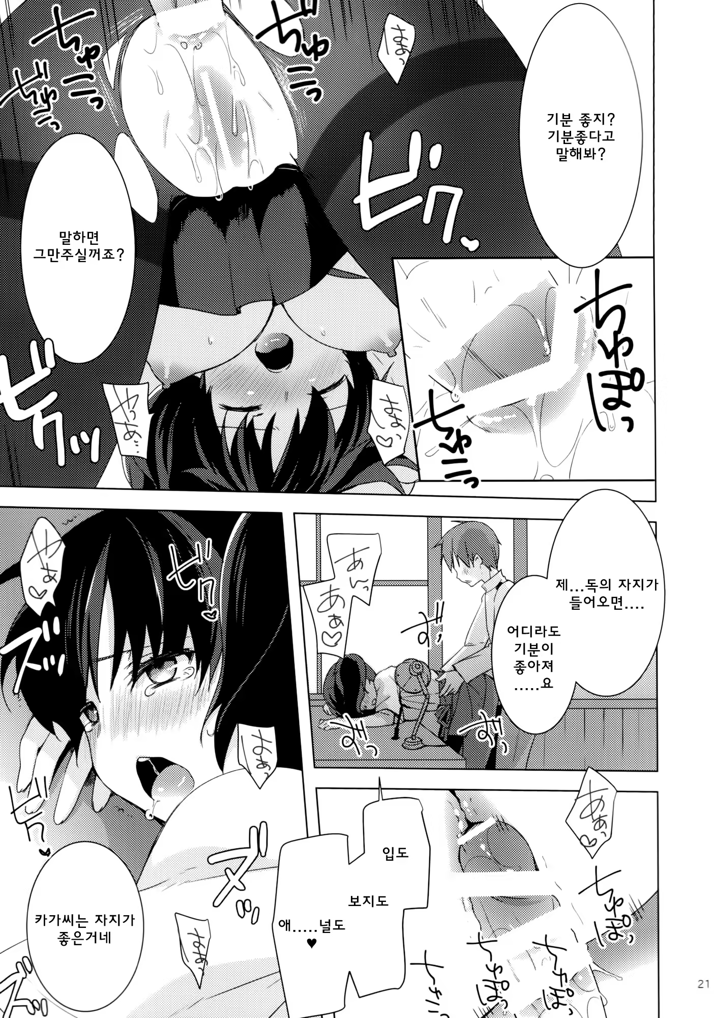 Content 791497 - 20 페이지