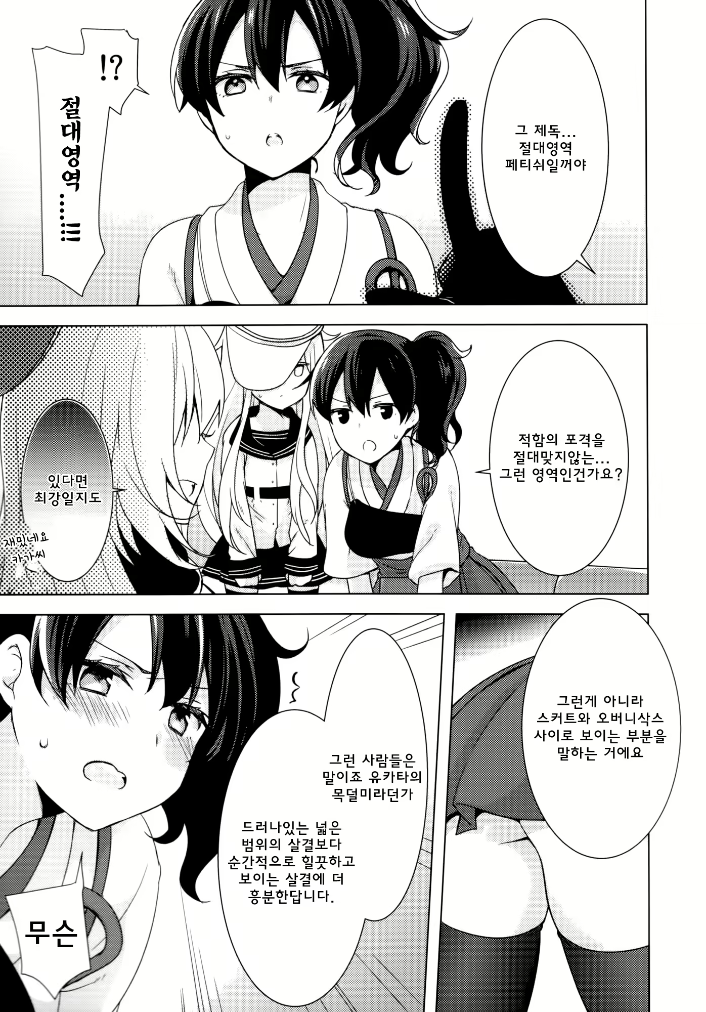 Content 791497 - 4 페이지