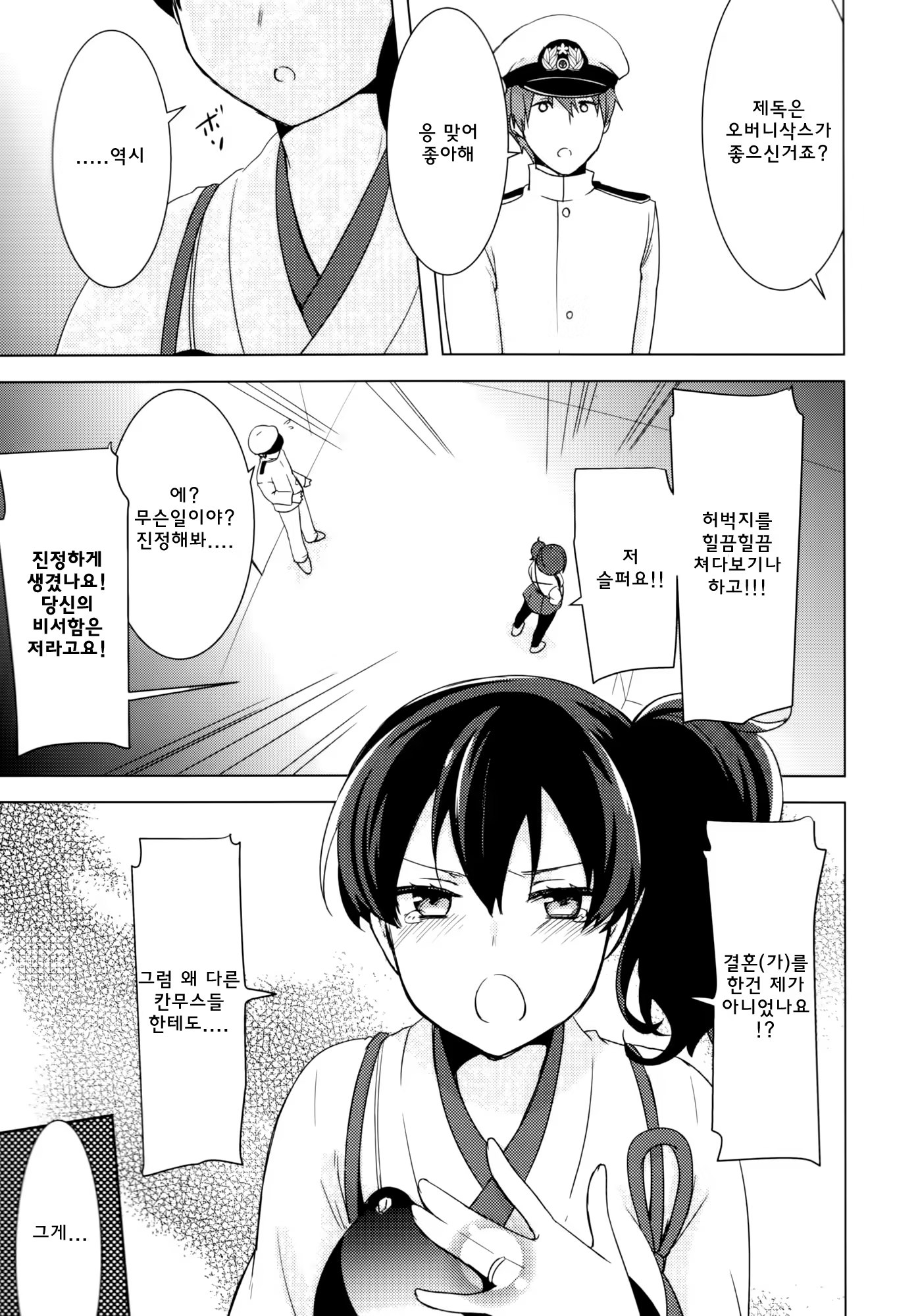 Content 791497 - 8 페이지