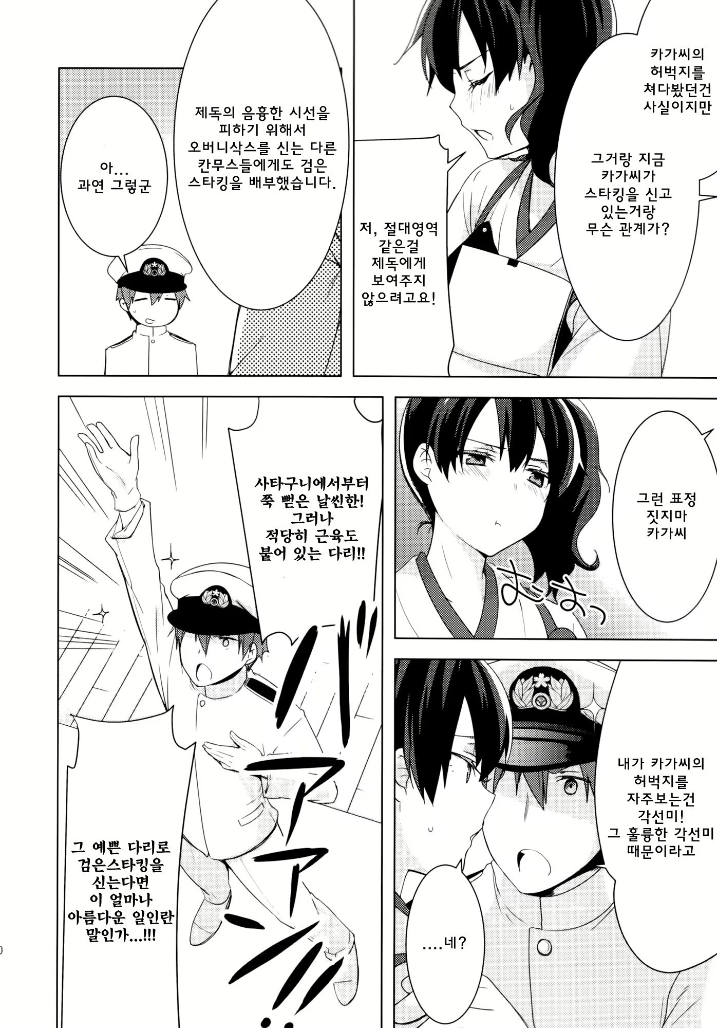 Content 791497 - 9 페이지