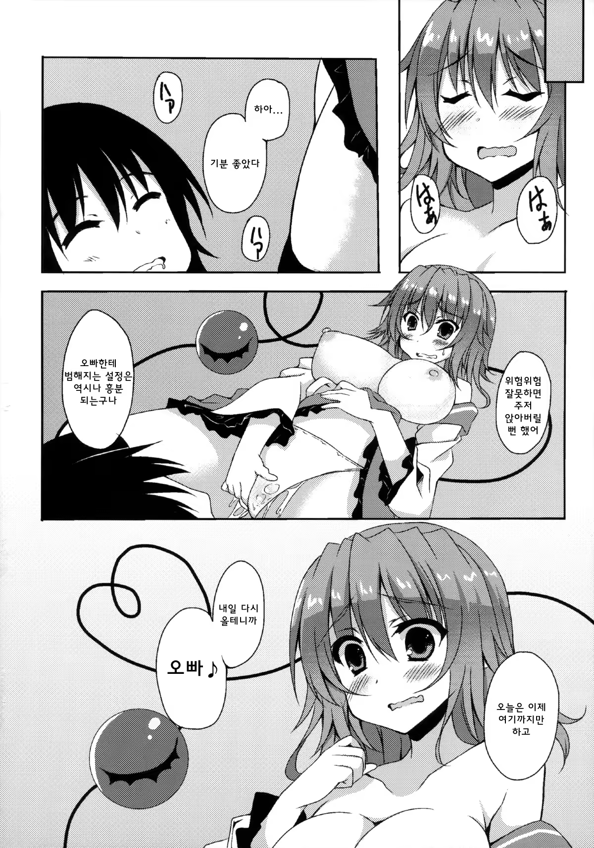Content 791504 - 19 페이지