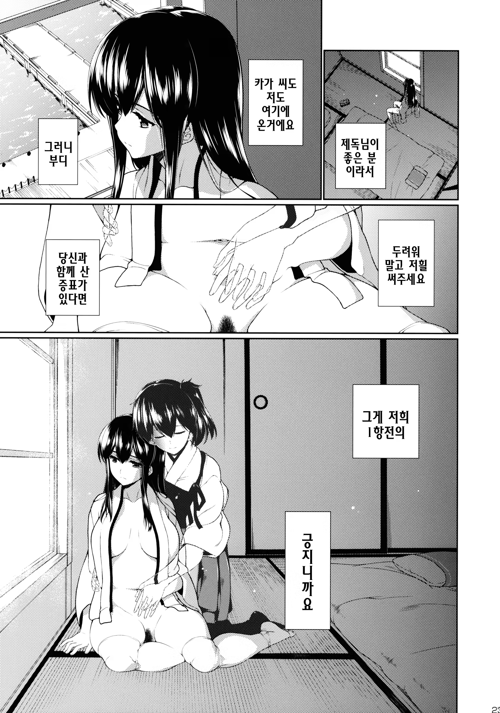 Content 791519 - 24 페이지