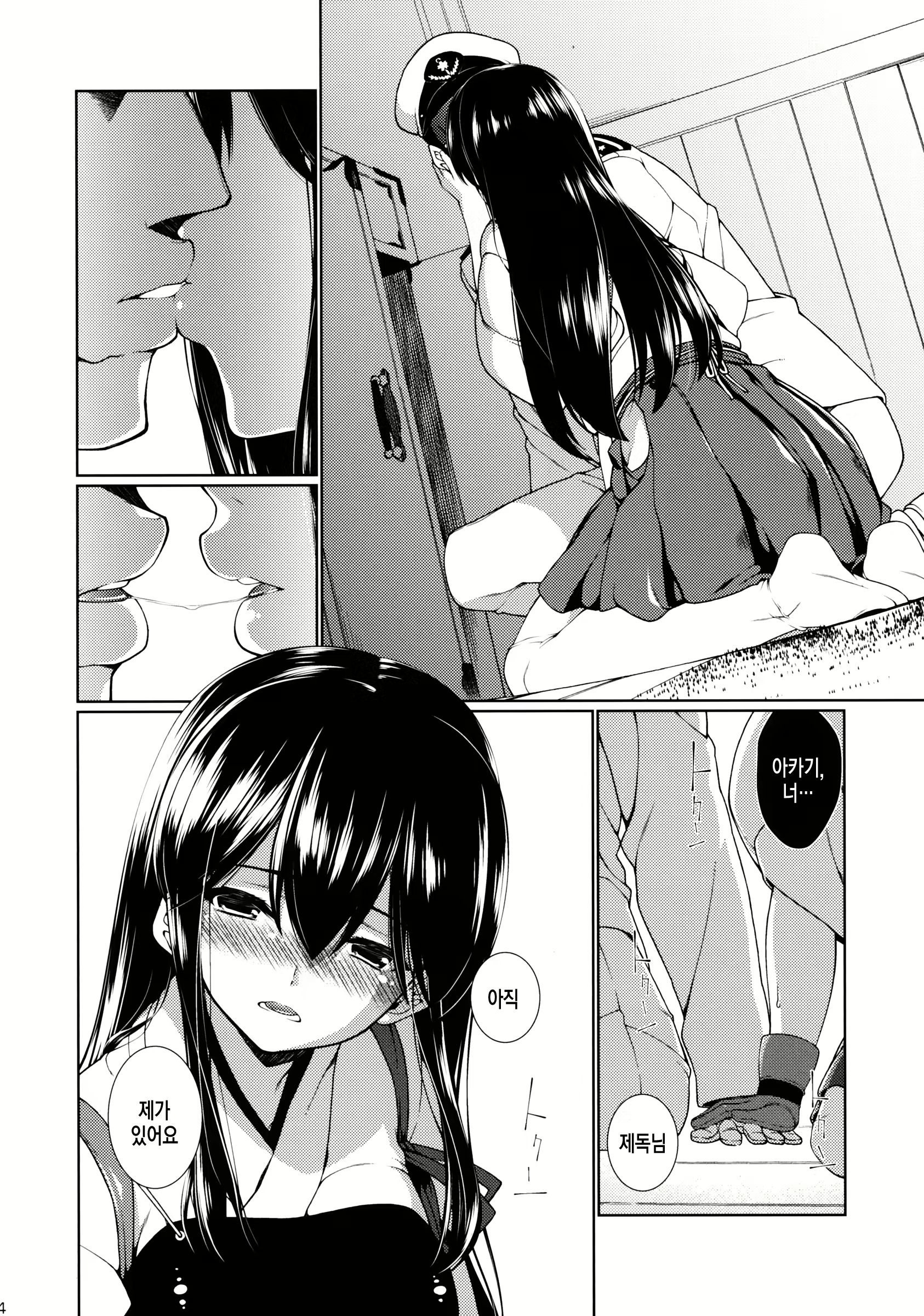 Content 791519 - 5 페이지