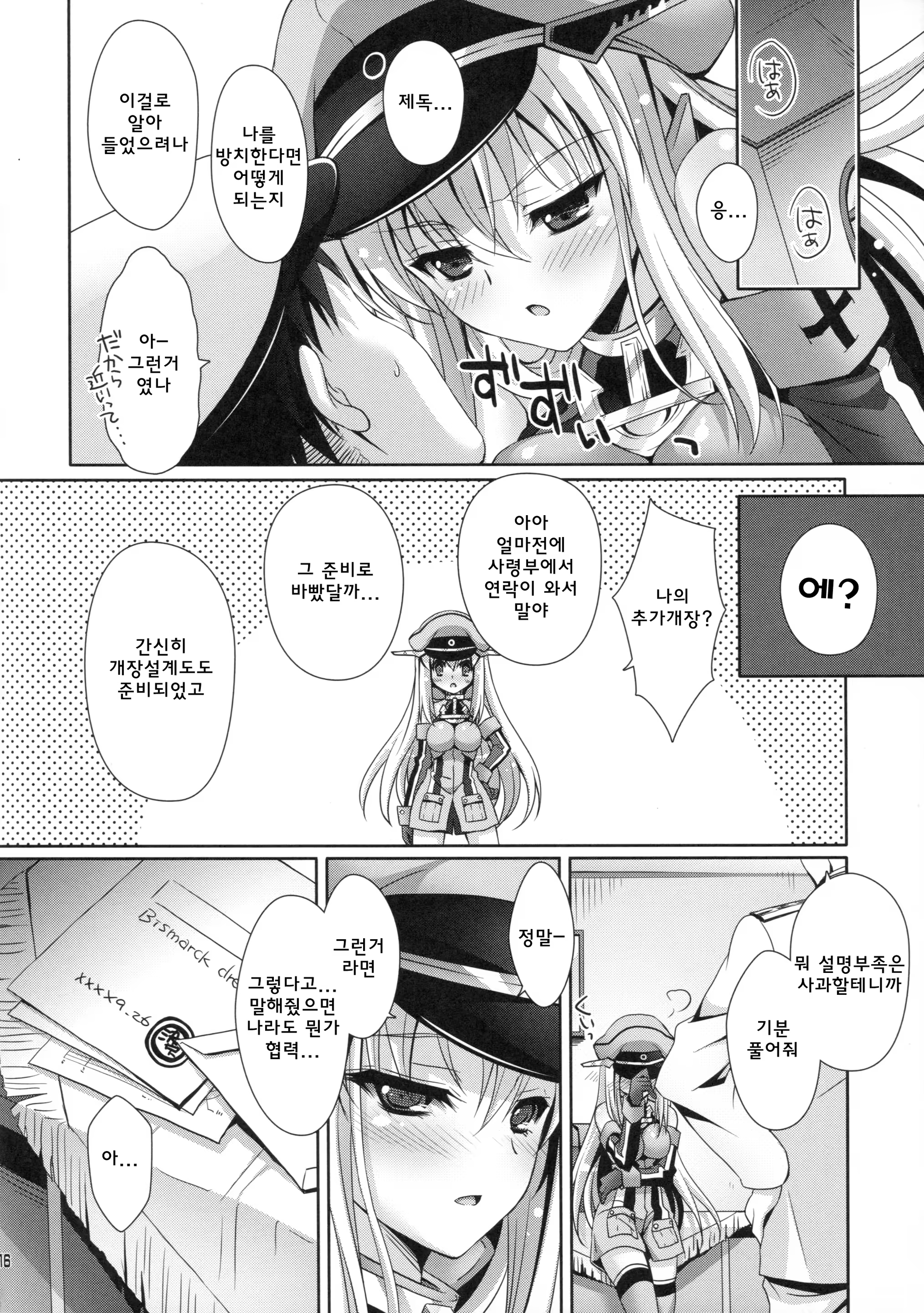 Content 791521 - 15 페이지
