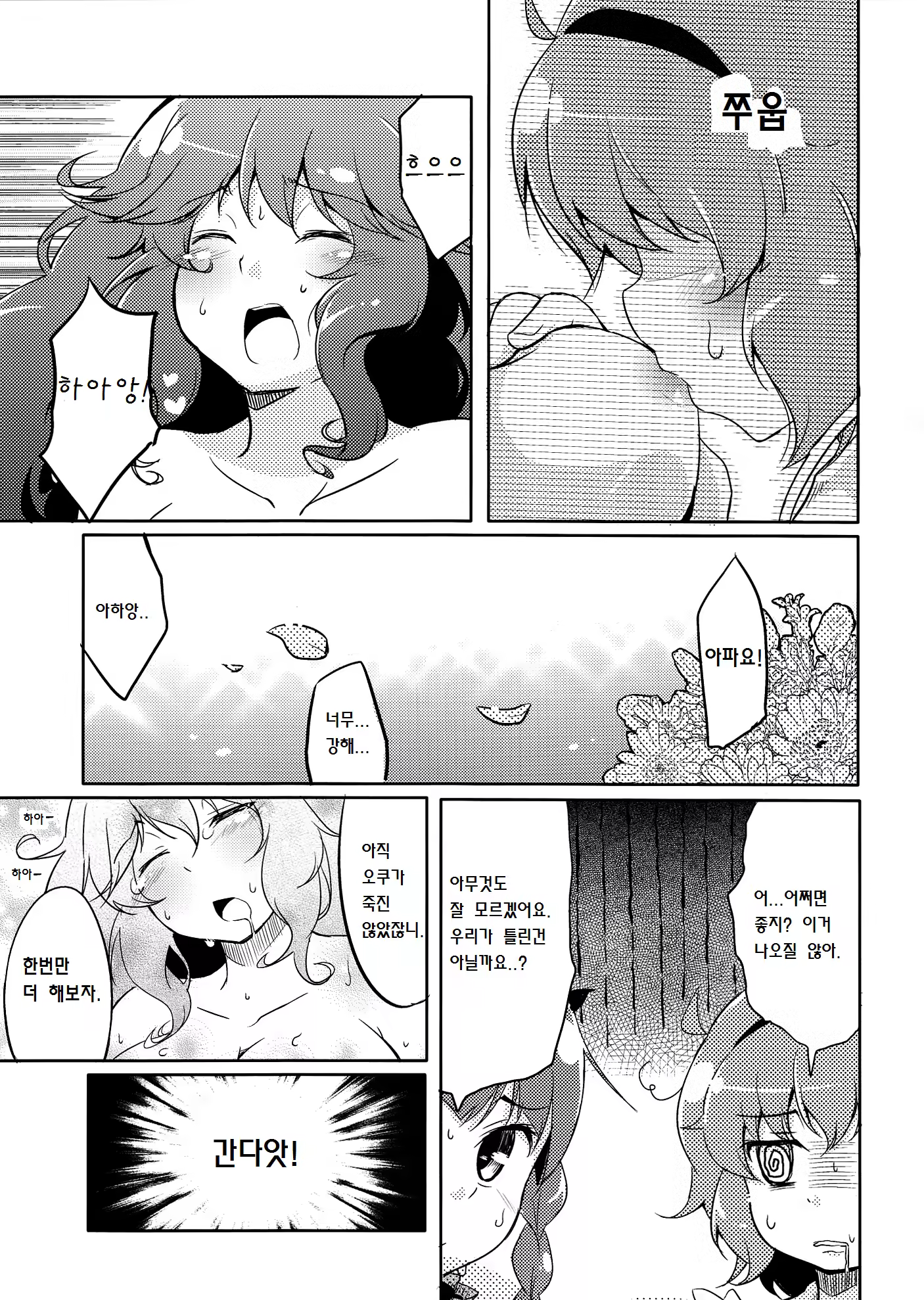 Content 791522 - 12 페이지