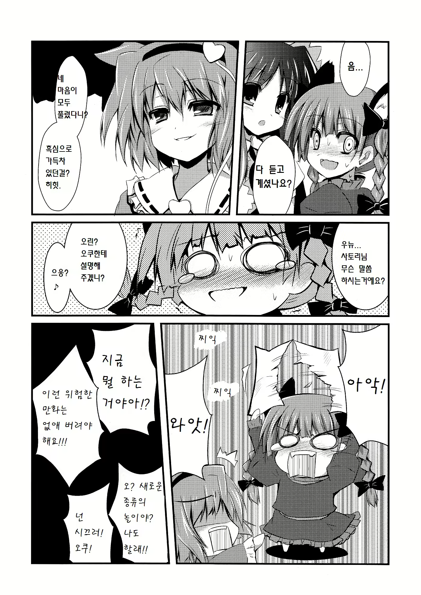 Content 791522 - 22 페이지