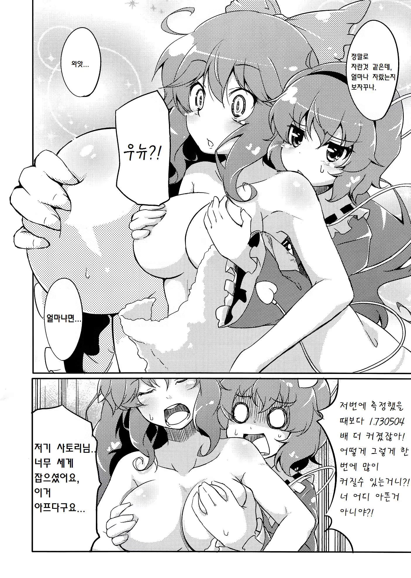 Content 791522 - 7 페이지