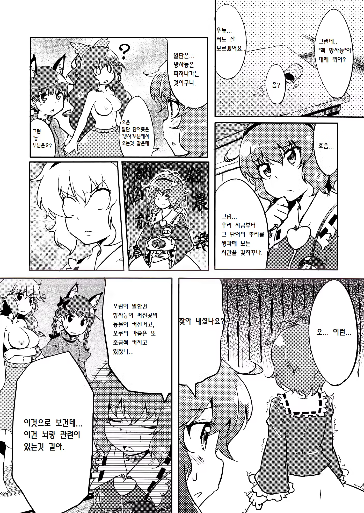 Content 791522 - 9 페이지