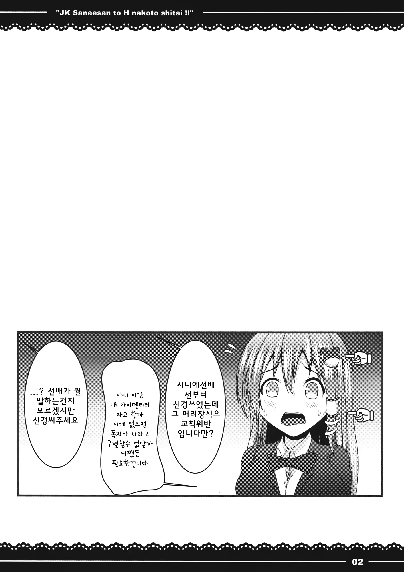 Content 791524 - 3 페이지