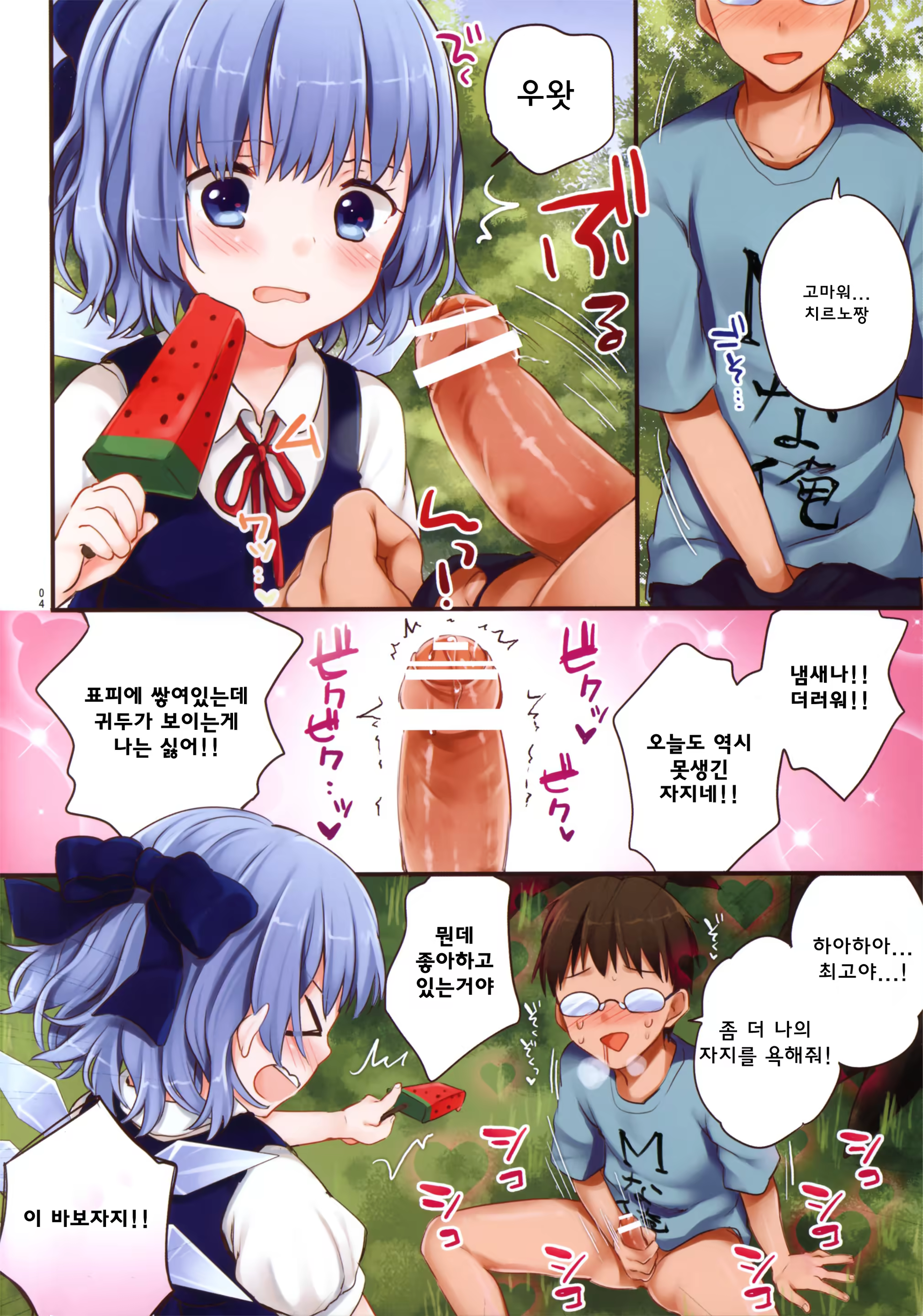 Content 791533 - 4 페이지