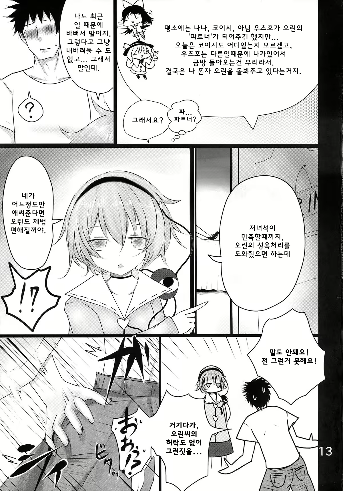 Content 791536 - 12 페이지