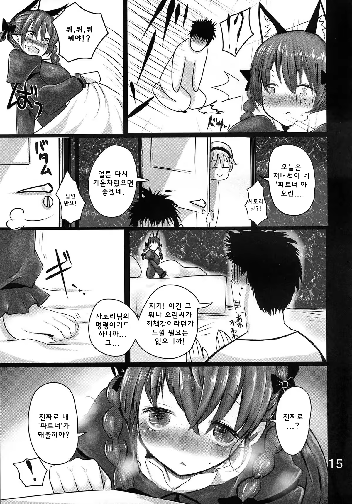 Content 791536 - 14 페이지