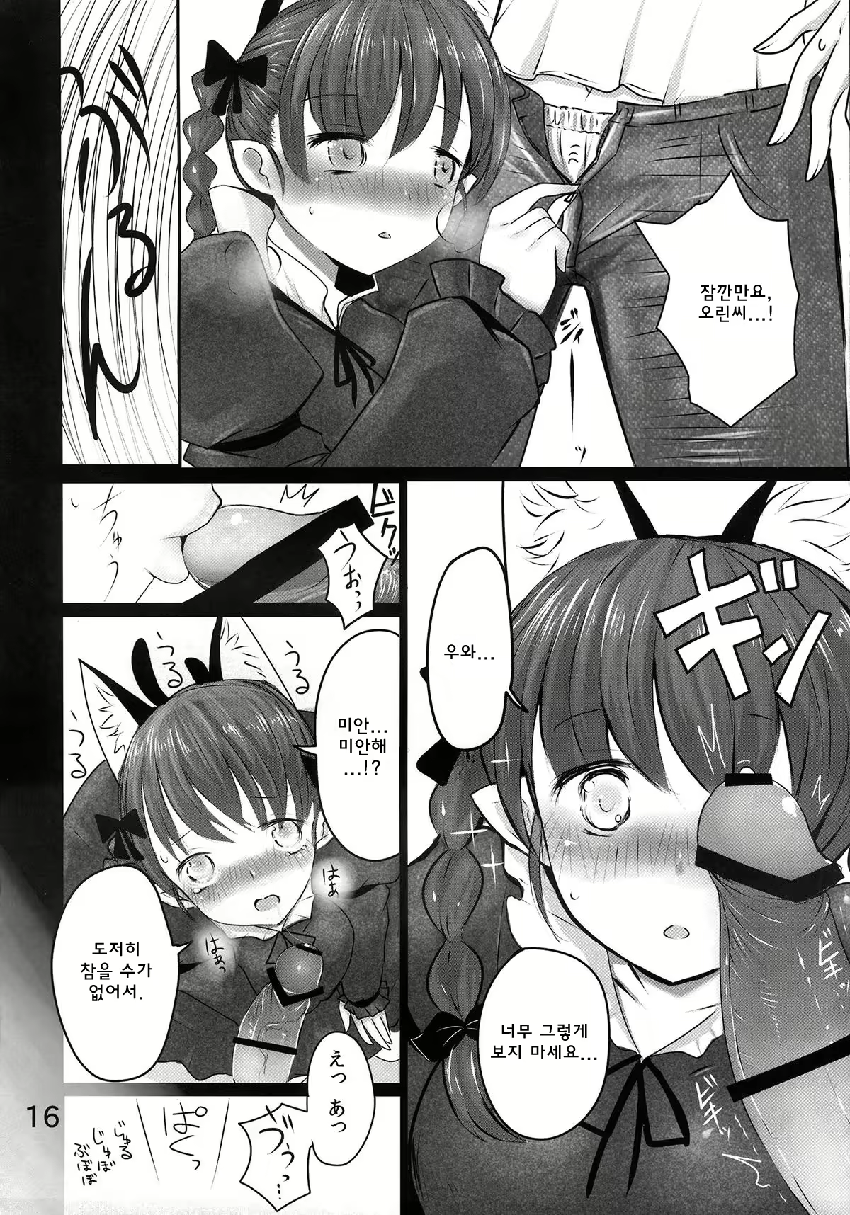 Content 791536 - 15 페이지