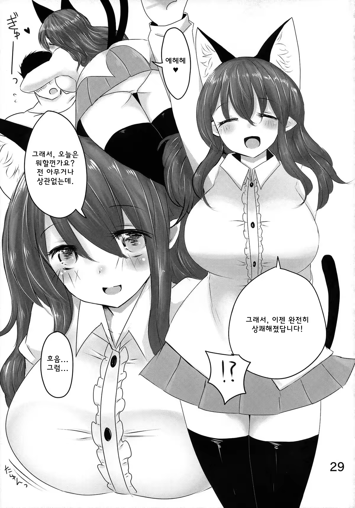 Content 791536 - 28 페이지