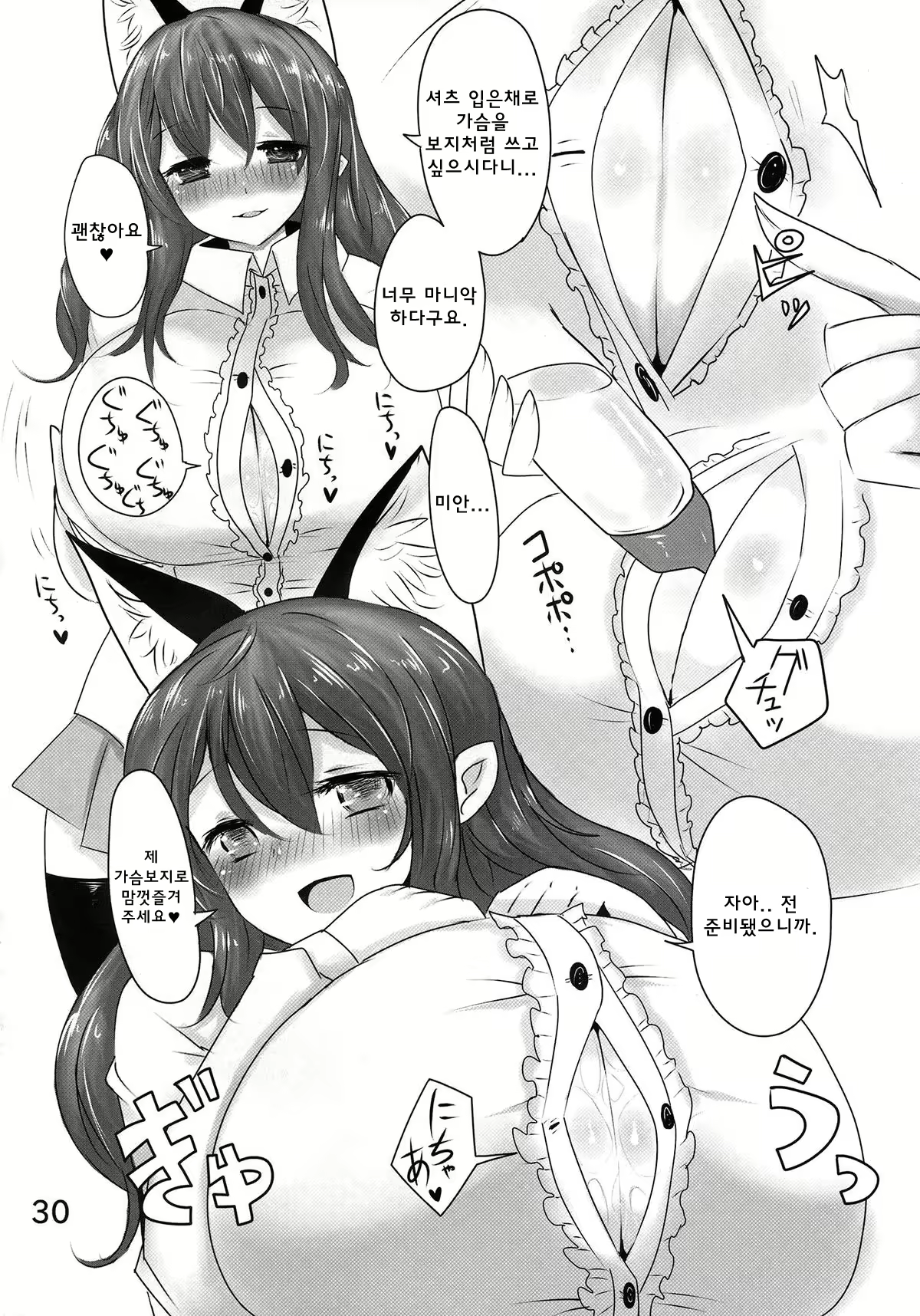 Content 791536 - 29 페이지