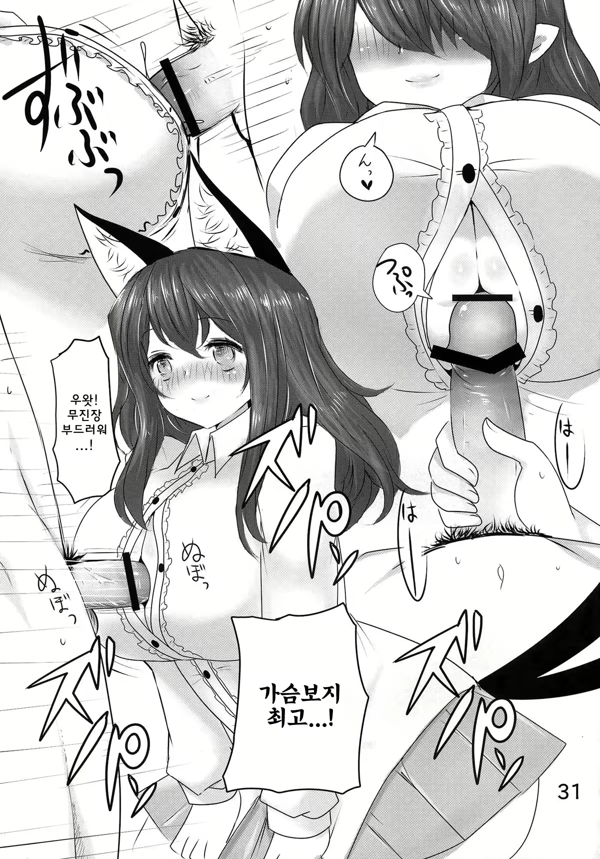 Content 791536 - 30 페이지