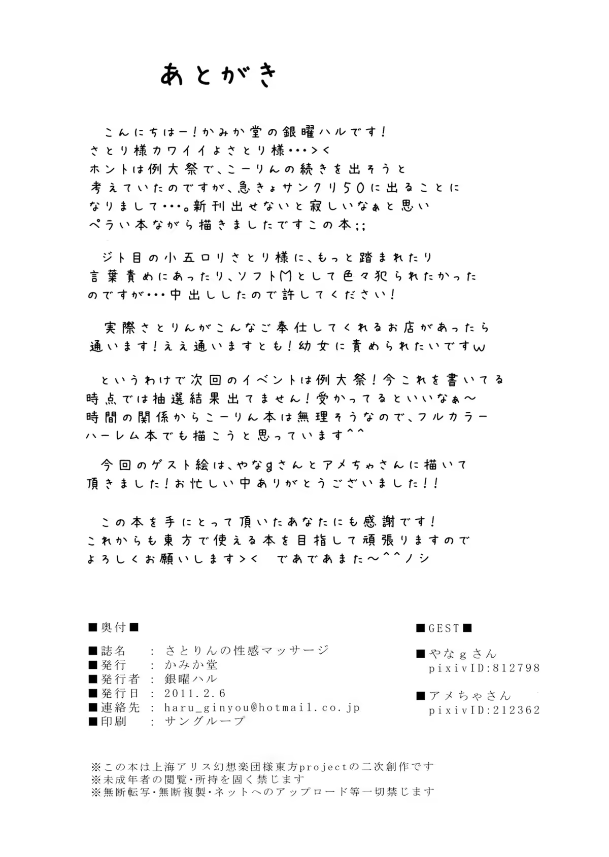 Content 791541 - 24 페이지