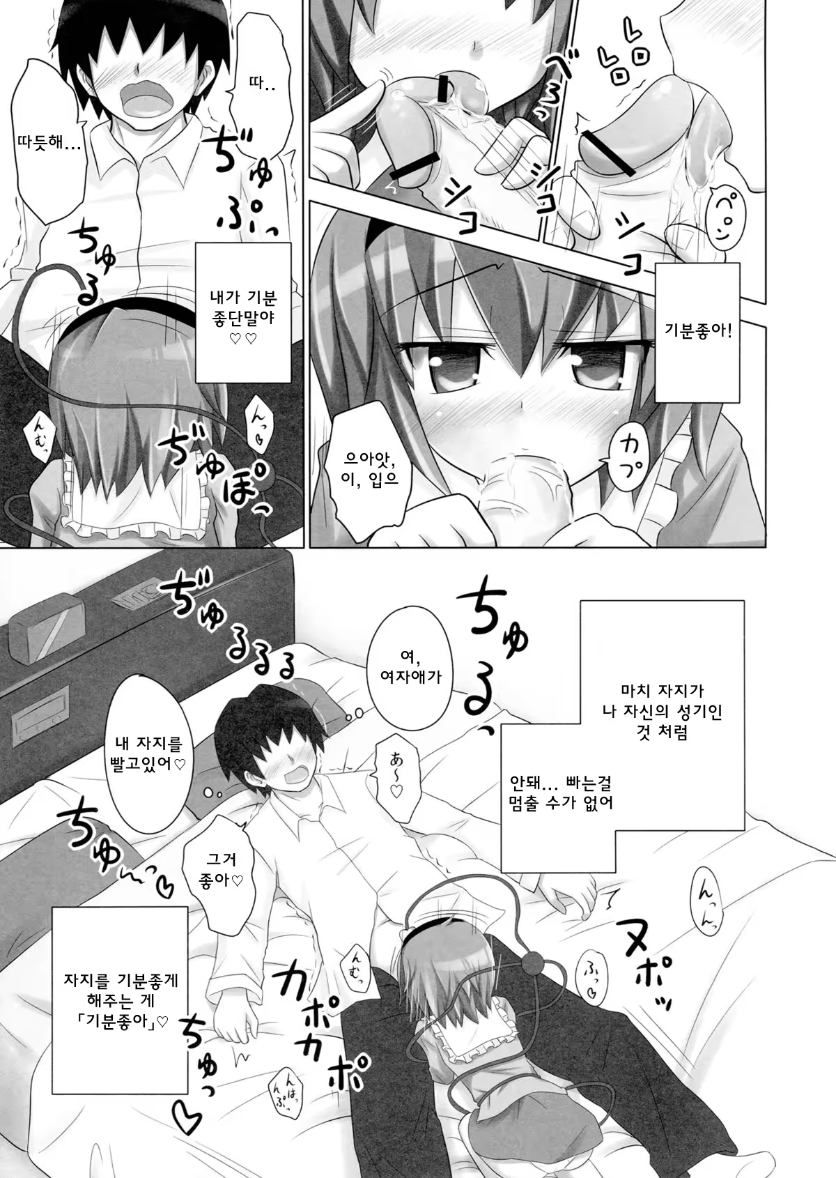 Content 791541 - 7 페이지