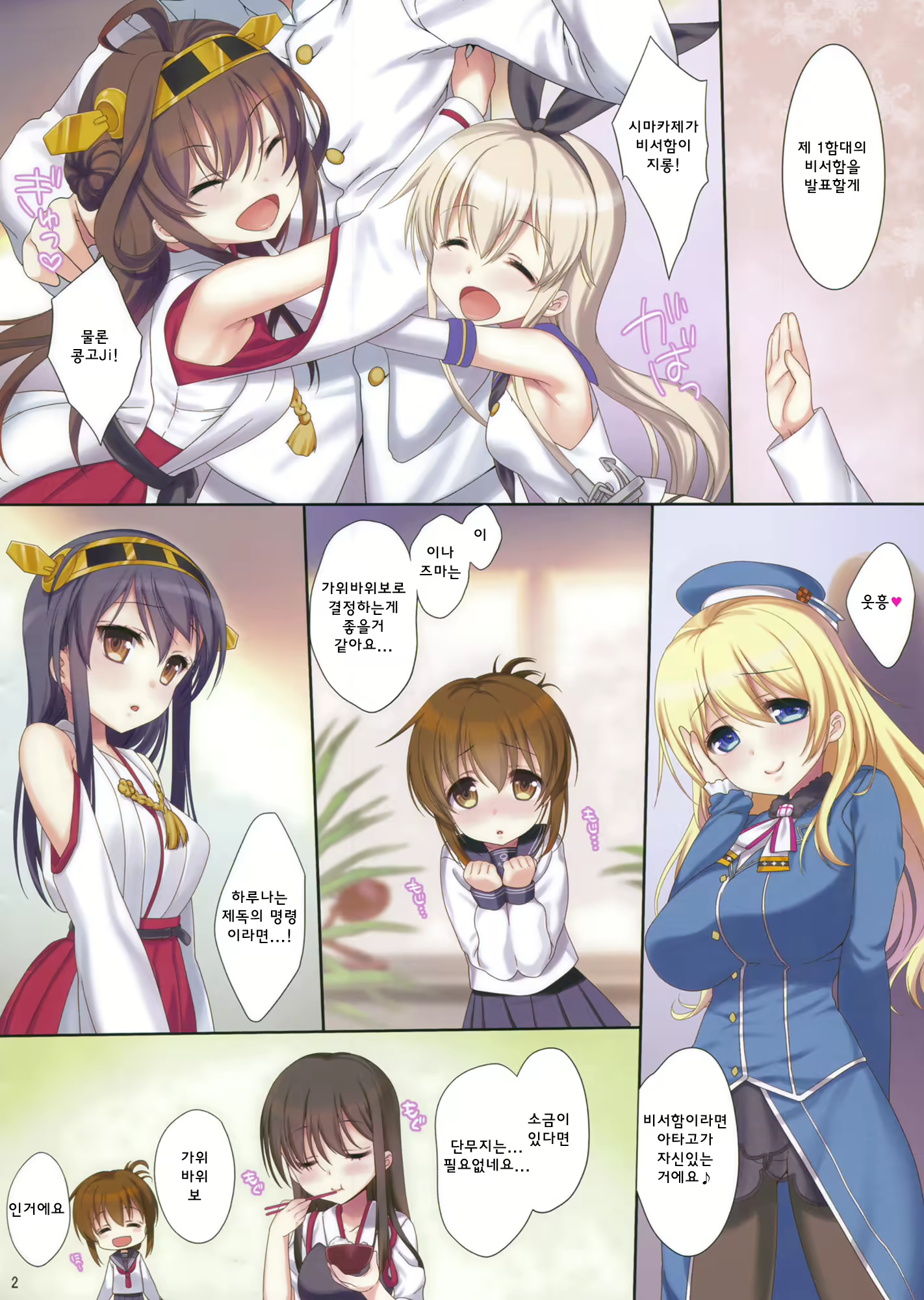 Content 791542 - 2 페이지