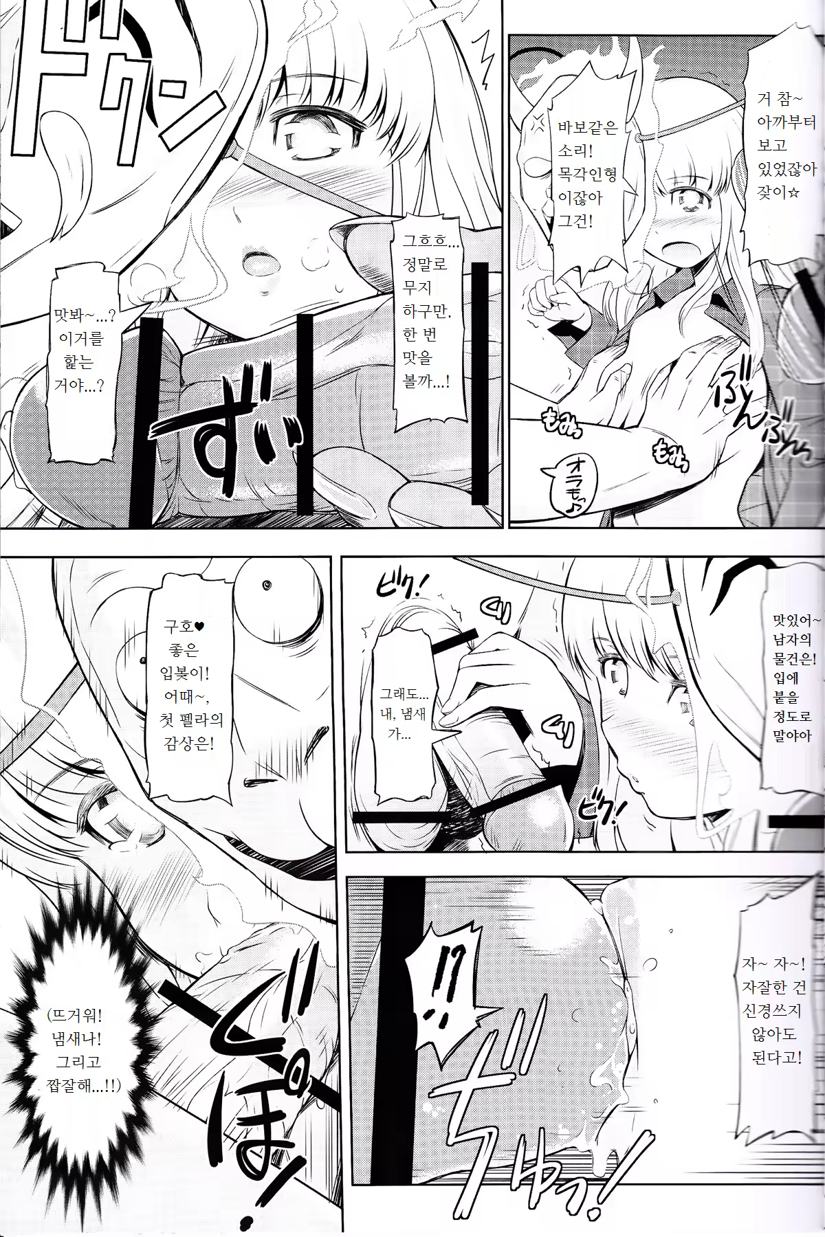 Content 791706 - 10 페이지