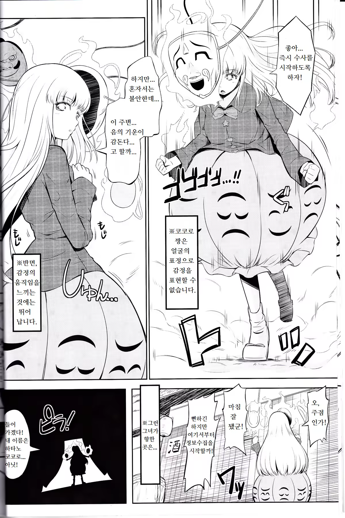Content 791706 - 5 페이지