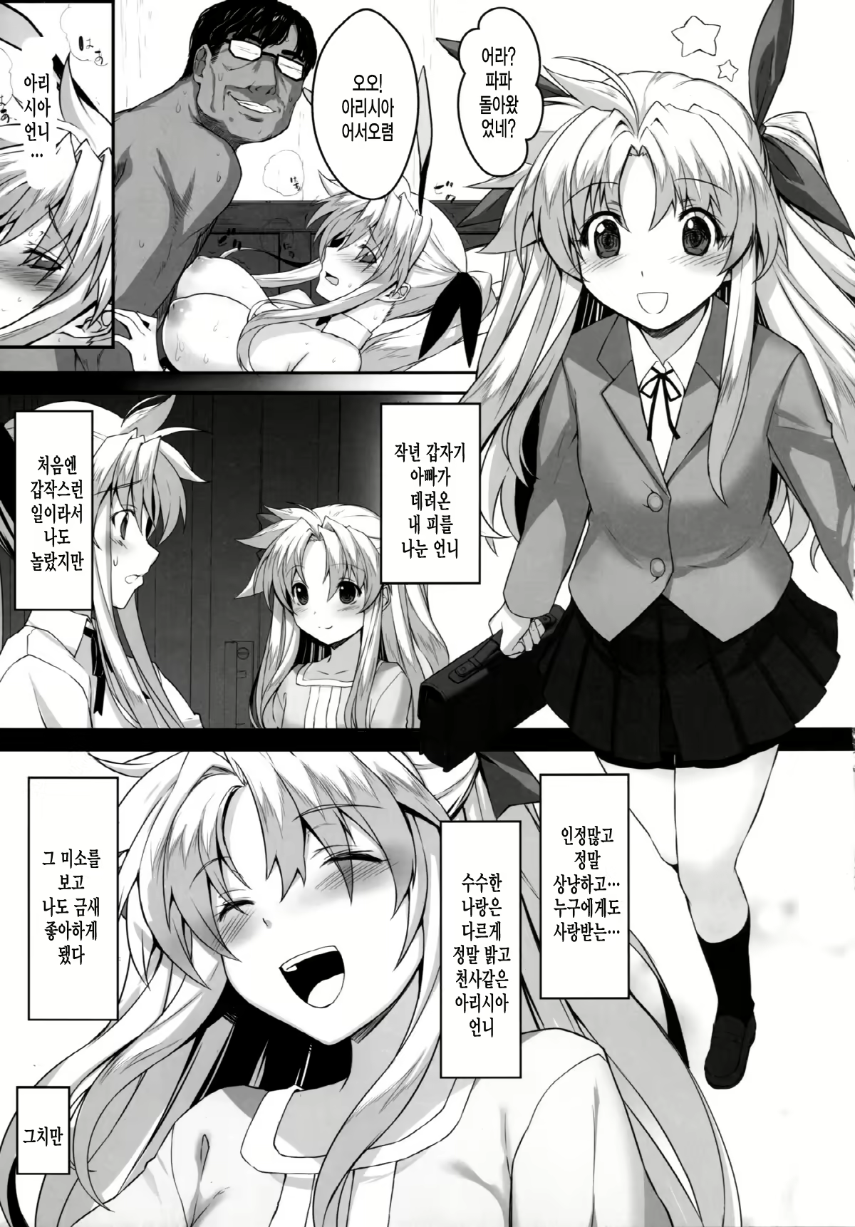 Content 791768 - 6 페이지