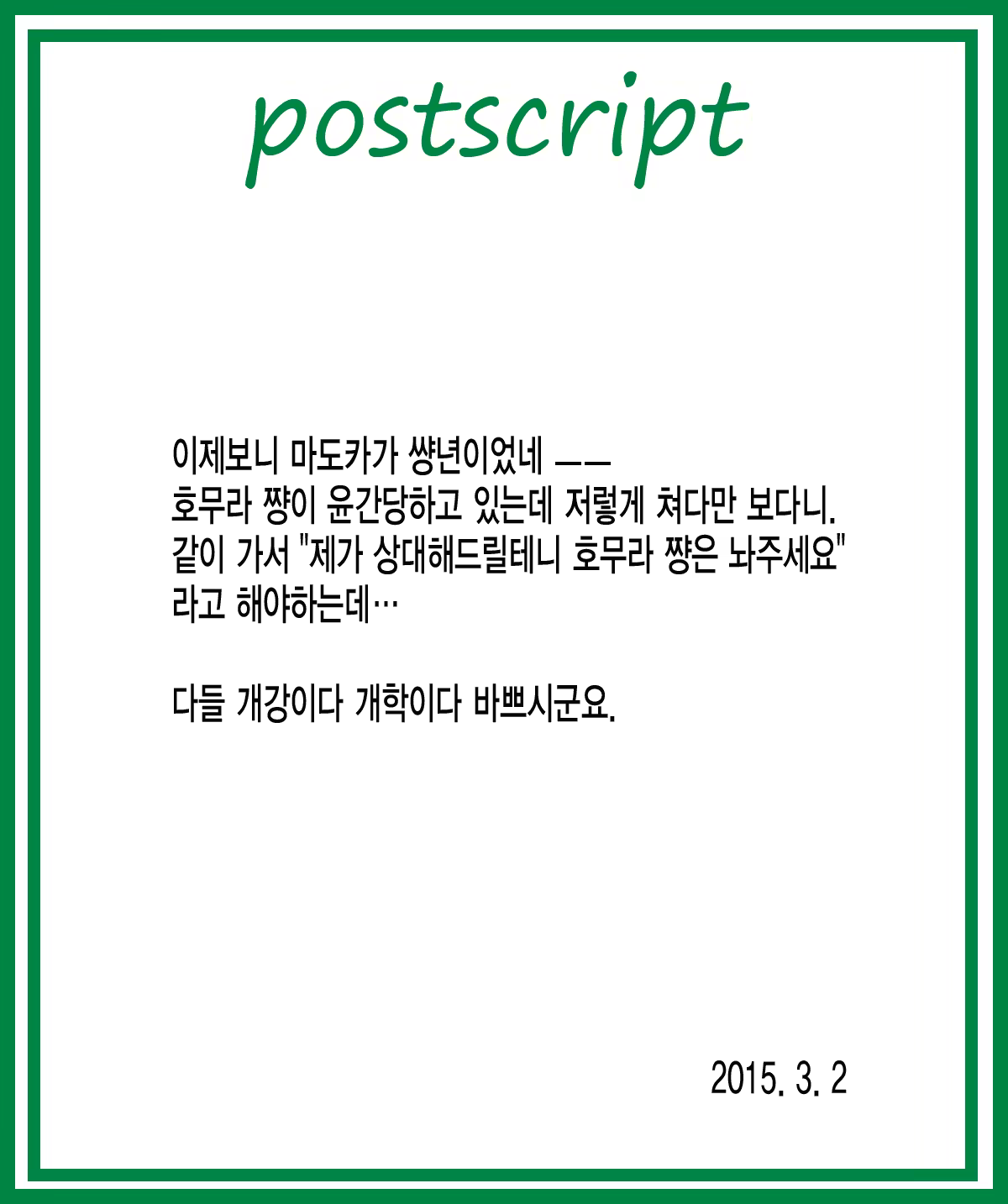 Content 791770 - 20 페이지
