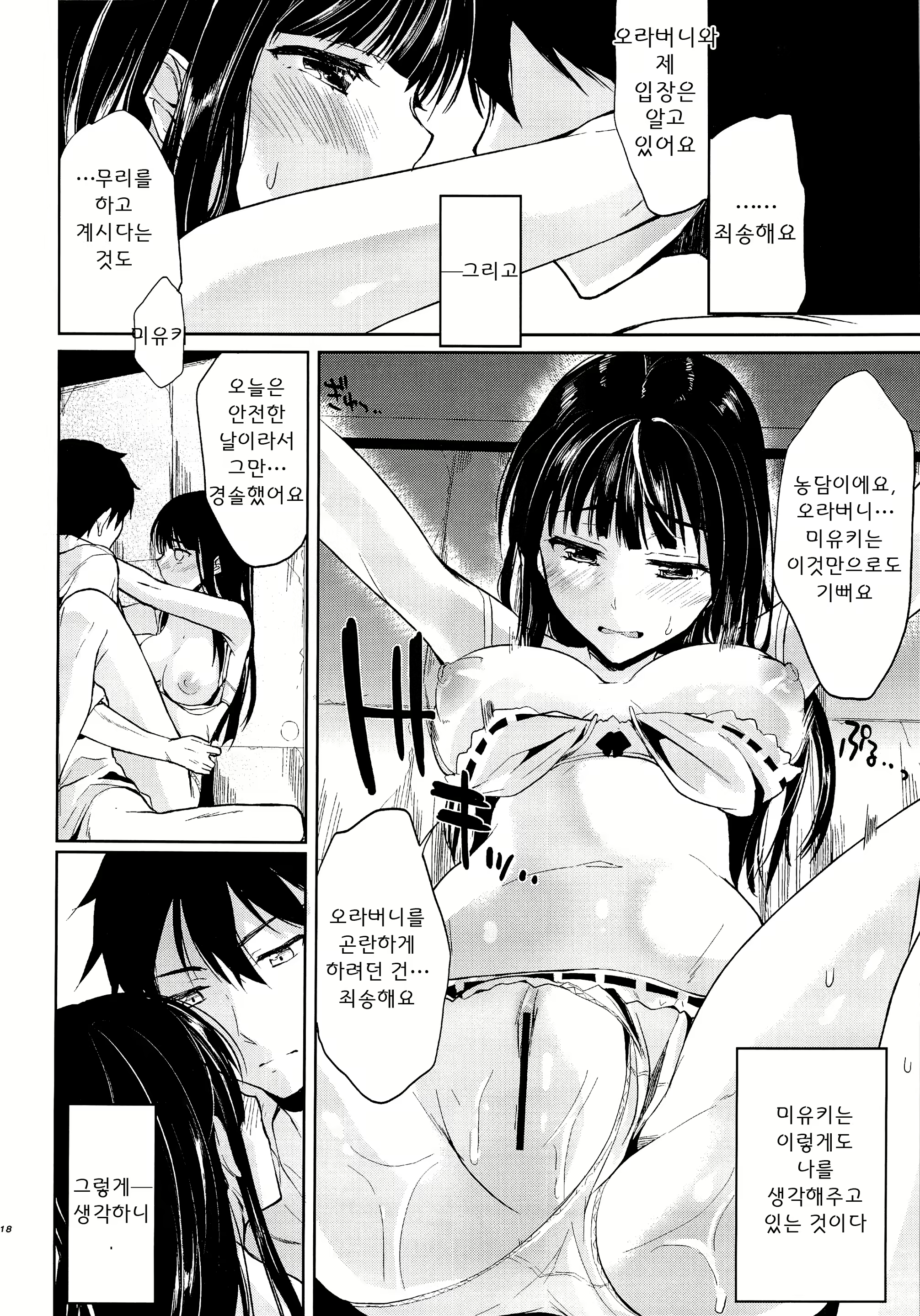 Content 791847 - 43 페이지