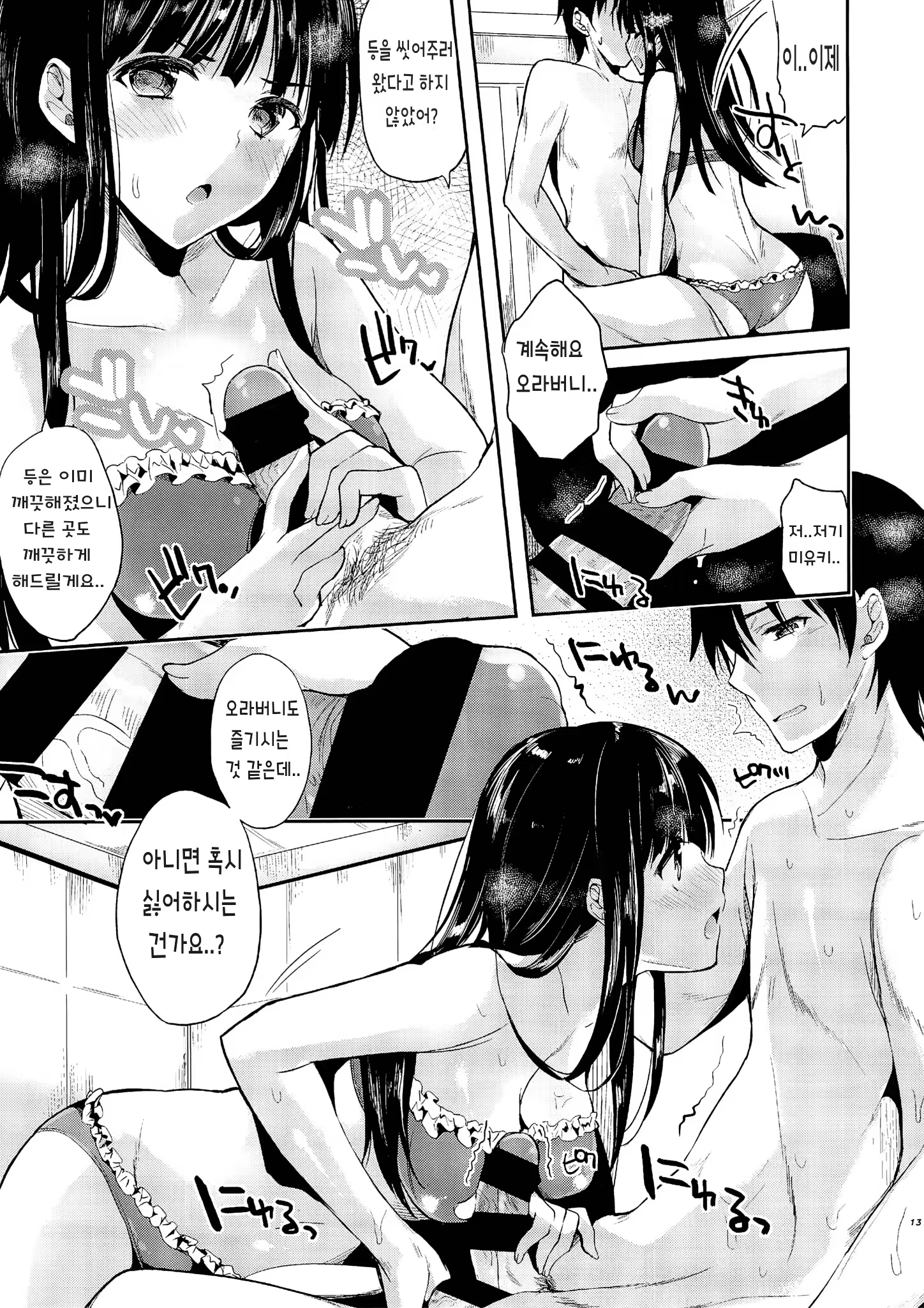 Content 791847 - 98 페이지