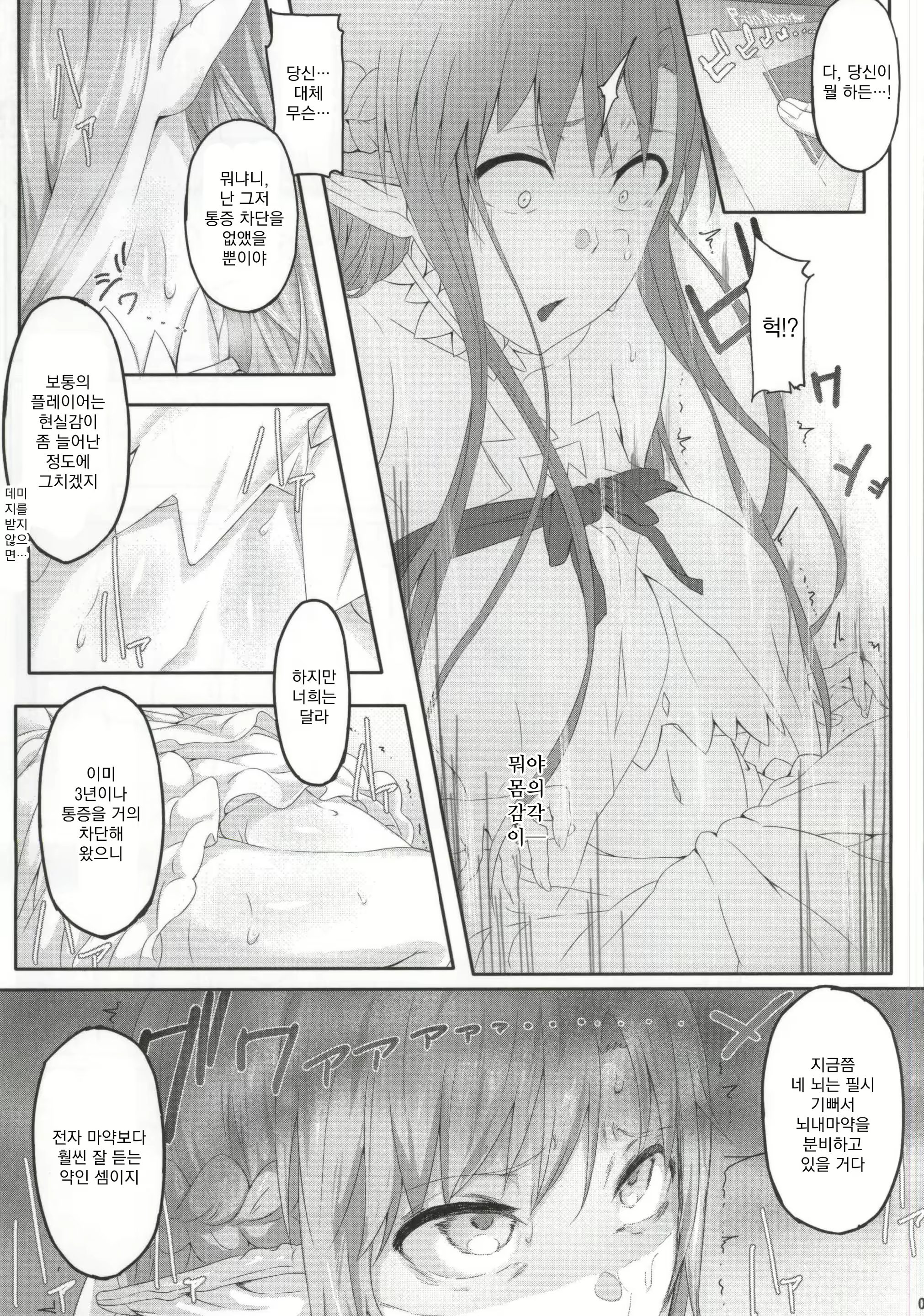 Content 792005 - 4 페이지