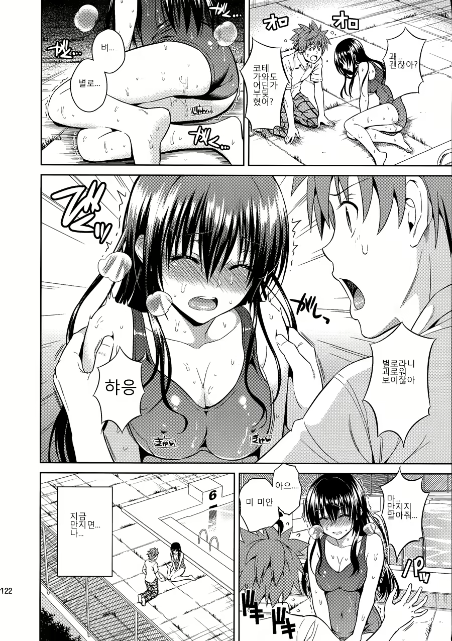 Content 792046 - 122 페이지