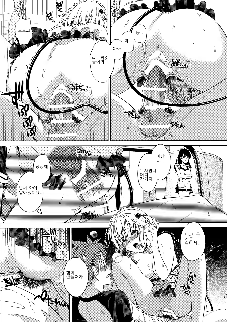 Content 792046 - 75 페이지