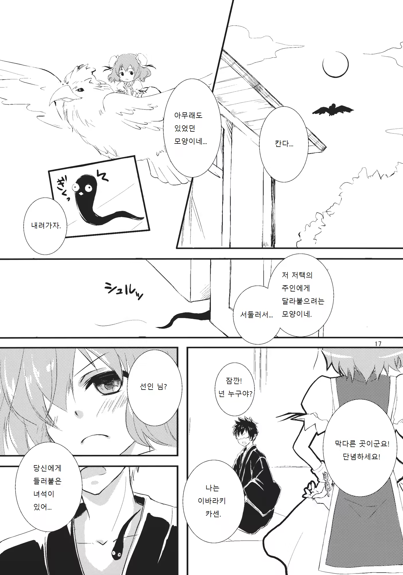 Content 792104 - 16 페이지