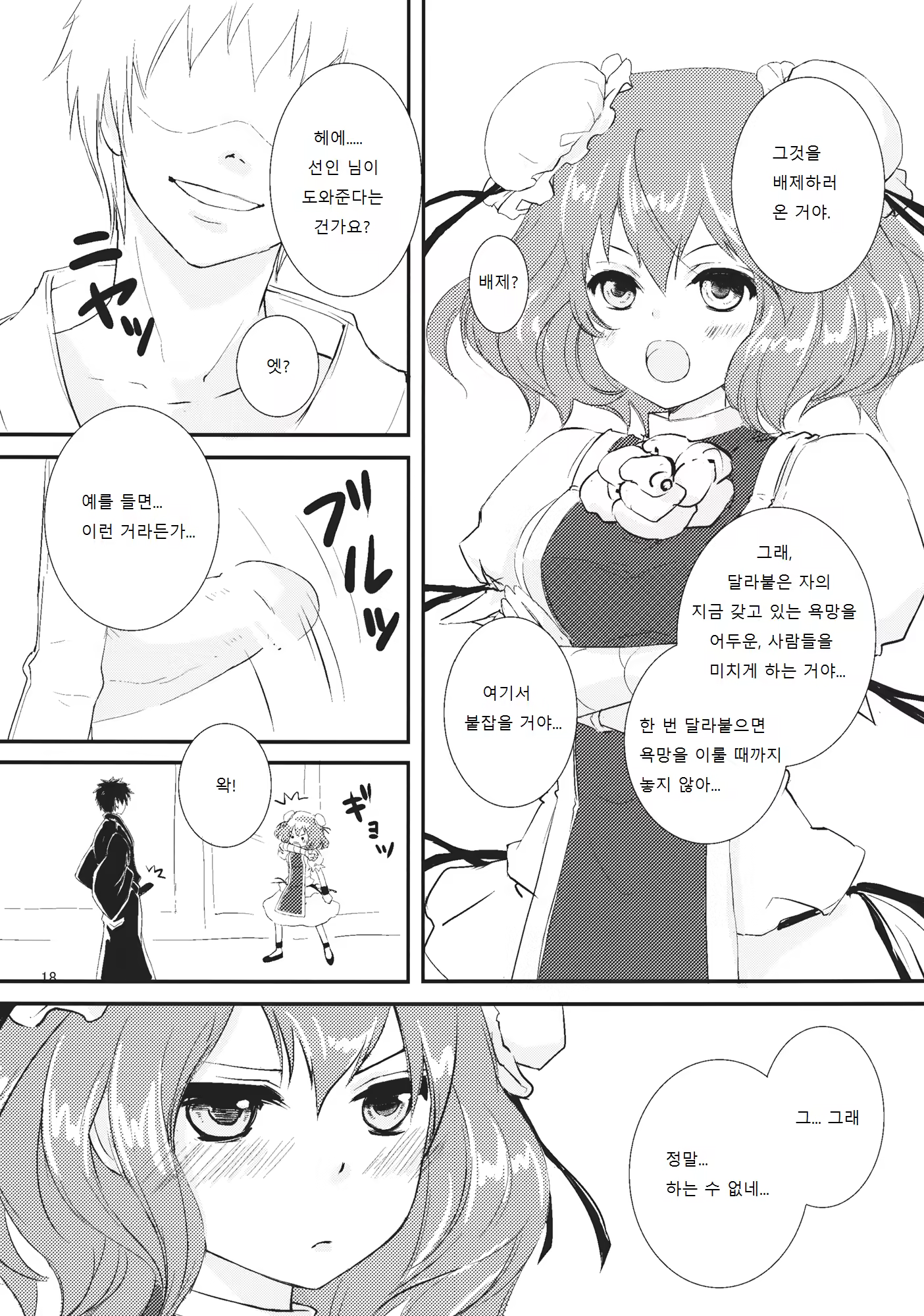 Content 792104 - 17 페이지