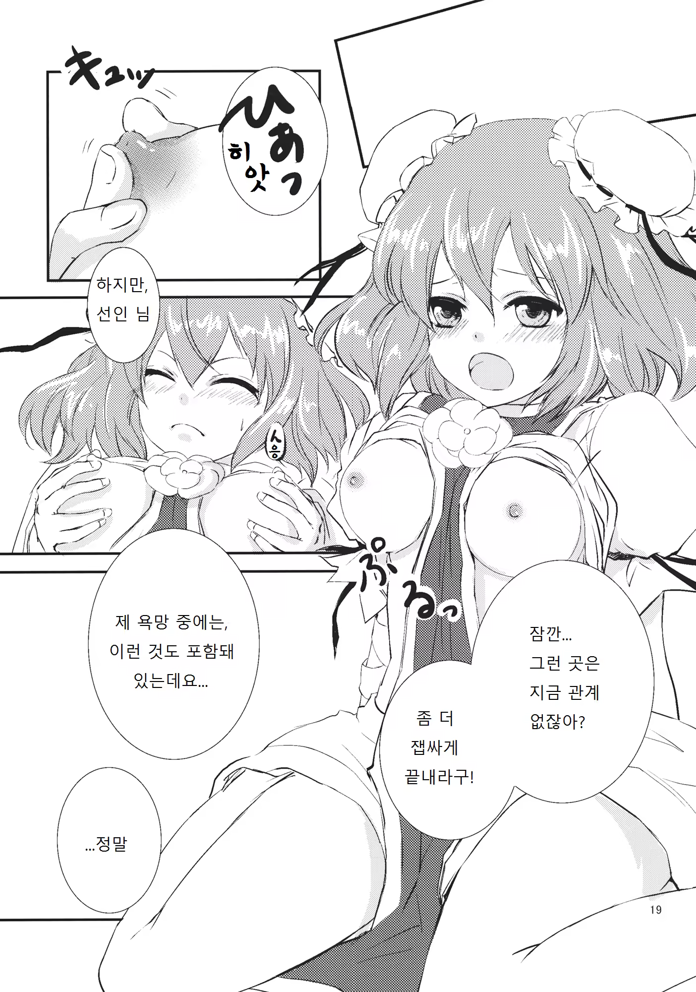Content 792104 - 18 페이지