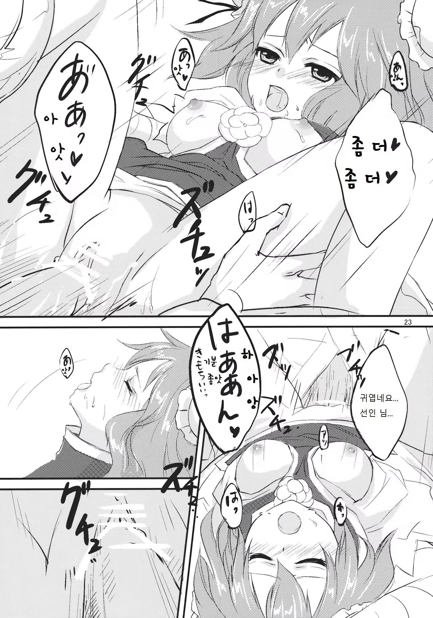 Content 792104 - 22 페이지