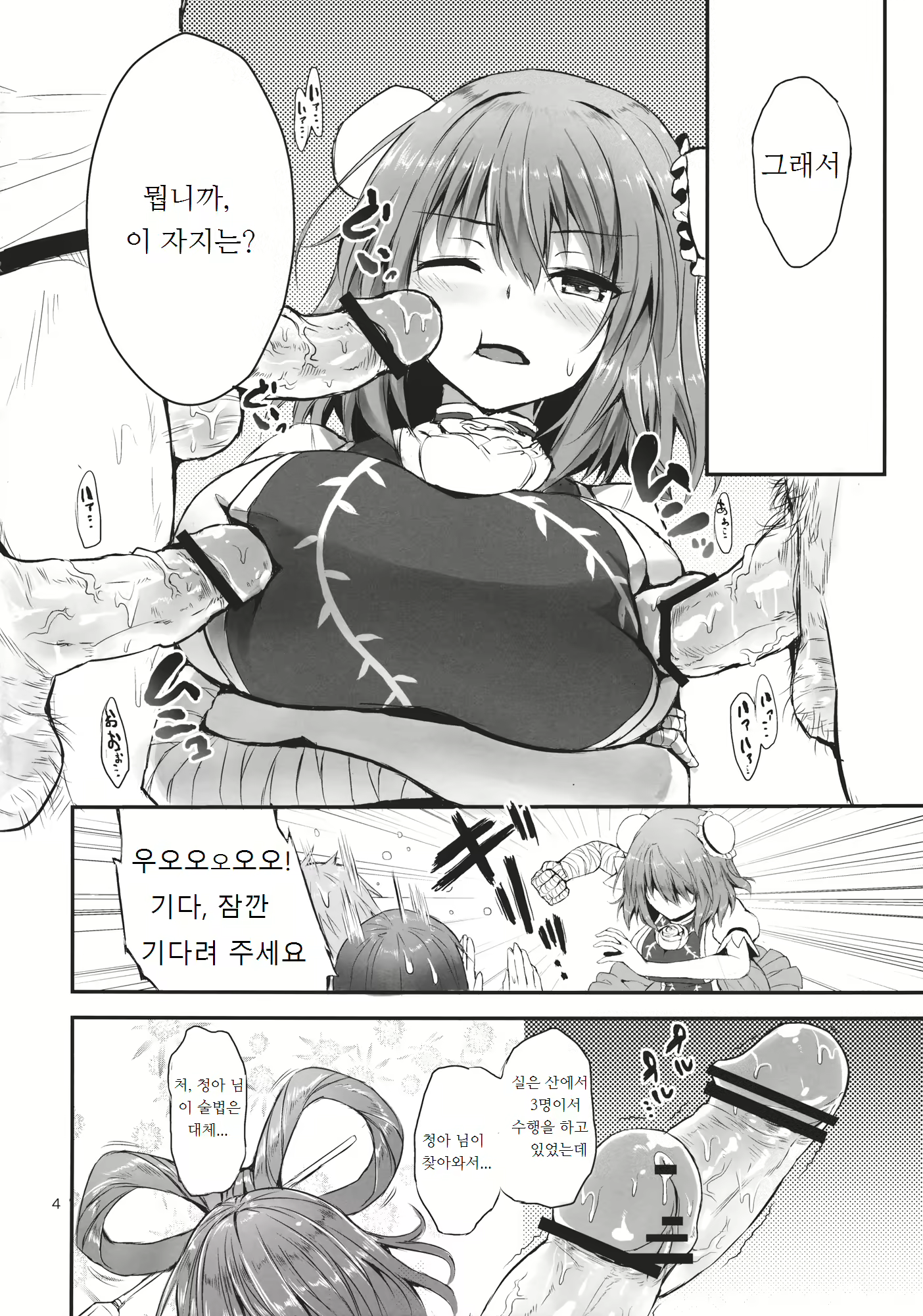 Content 792104 - 3 페이지
