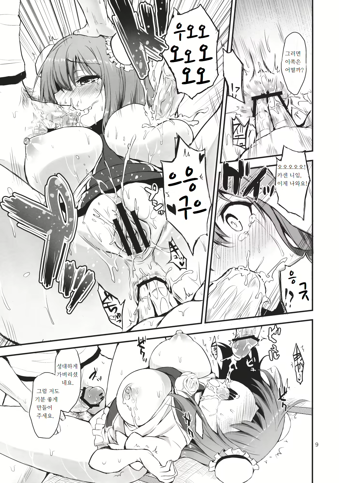 Content 792104 - 8 페이지