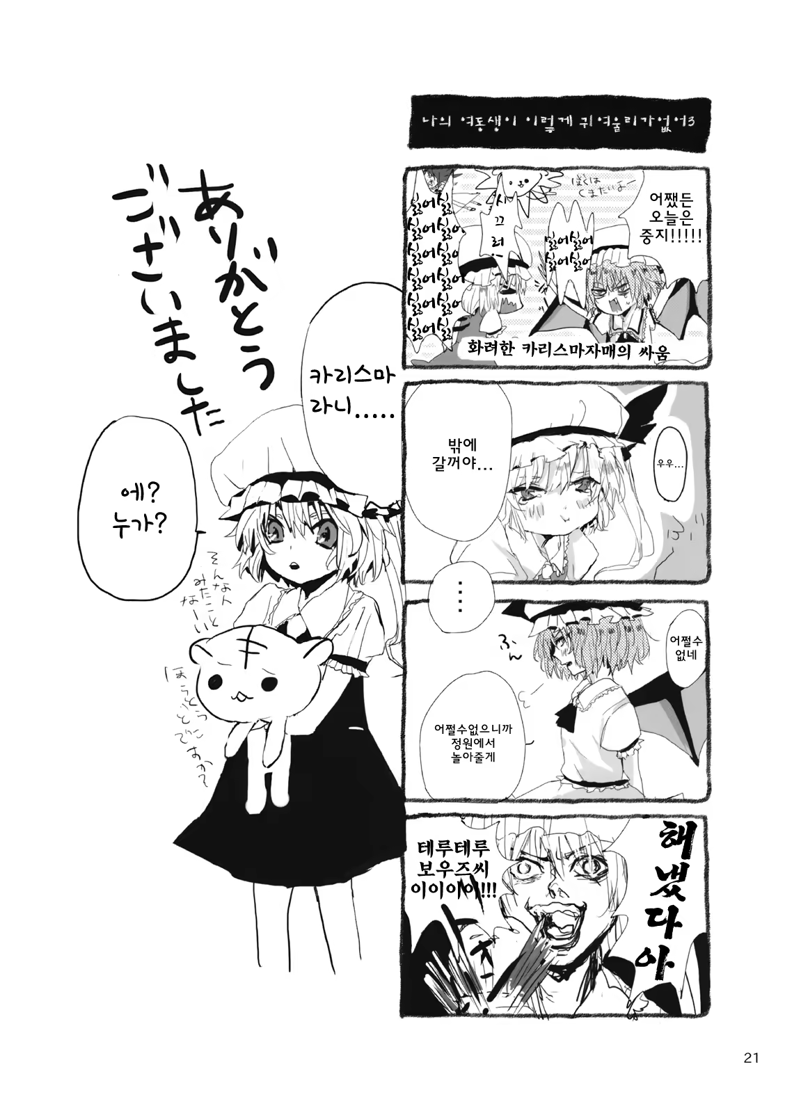 Content 792167 - 21 페이지