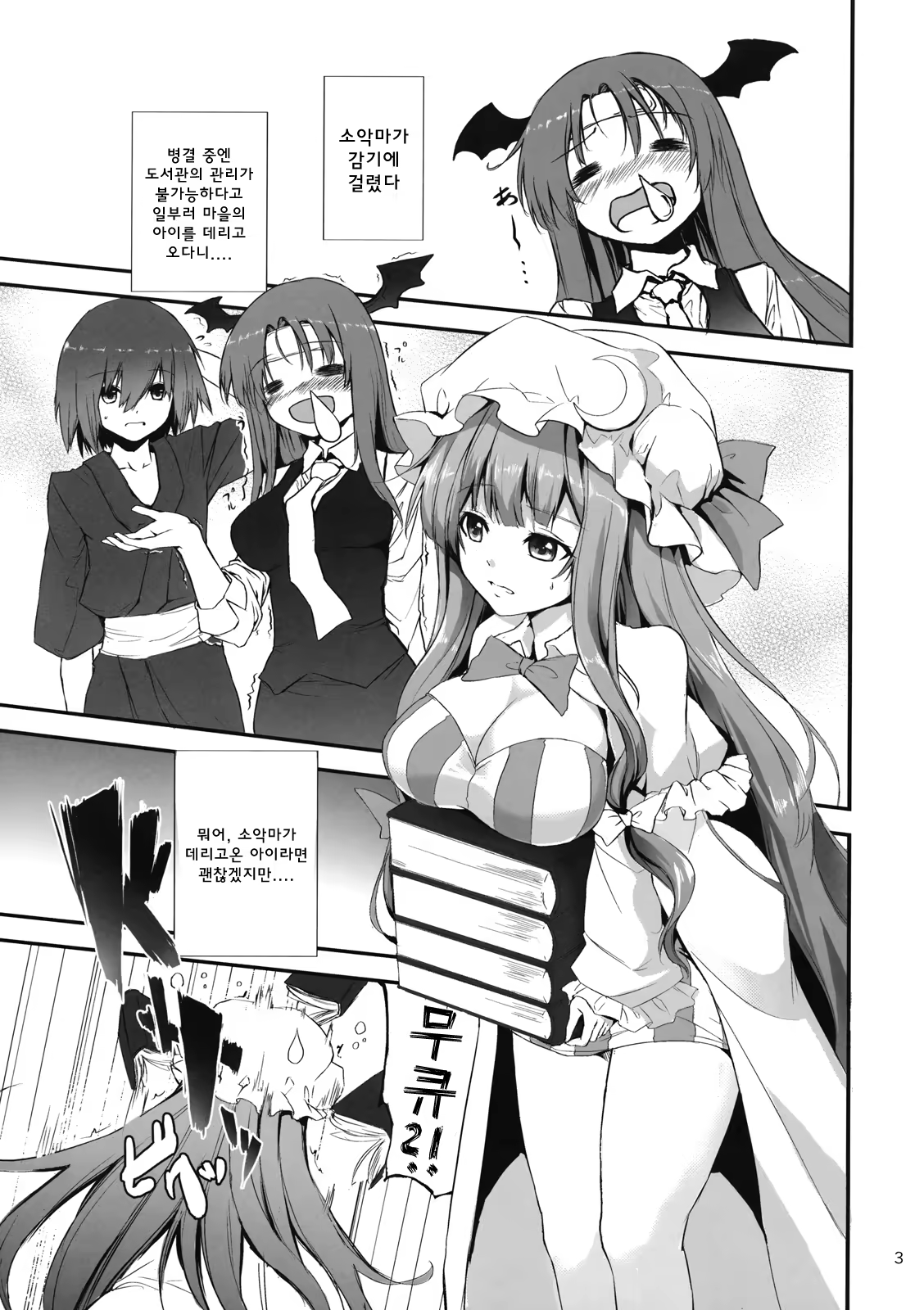Content 792167 - 3 페이지