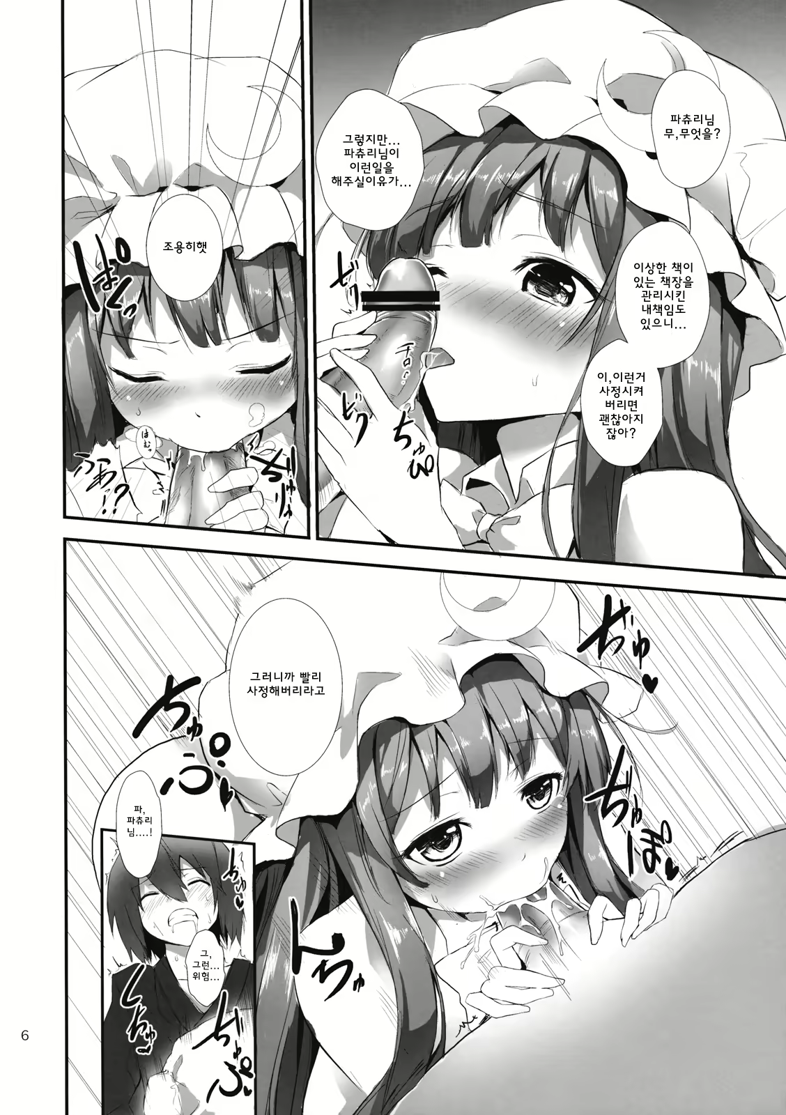 Content 792167 - 6 페이지